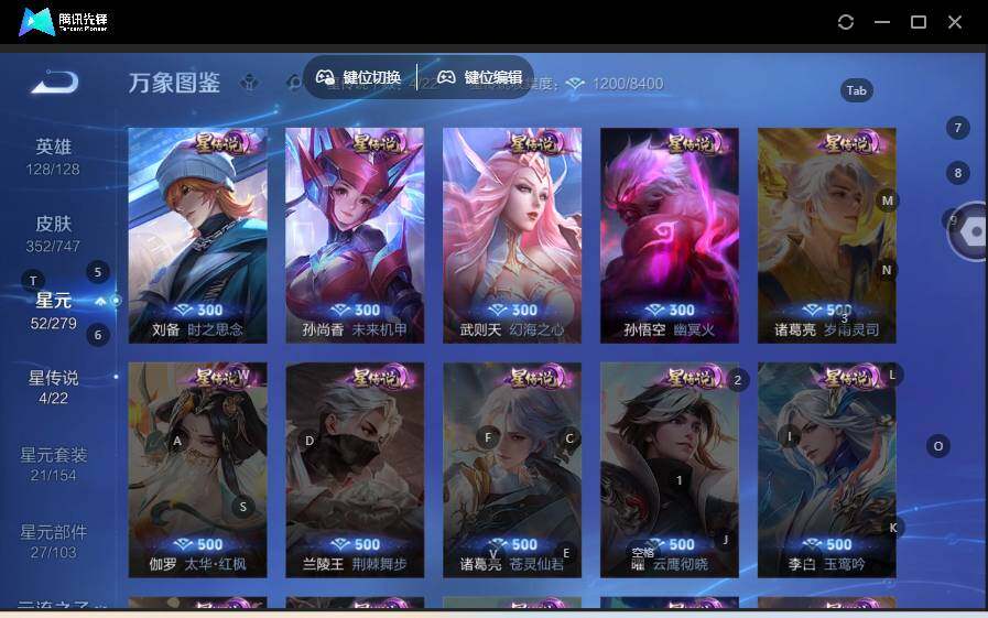 WZLE3454634王者荣耀账号详情图11 WZLE3454634王者荣耀账号详情图11