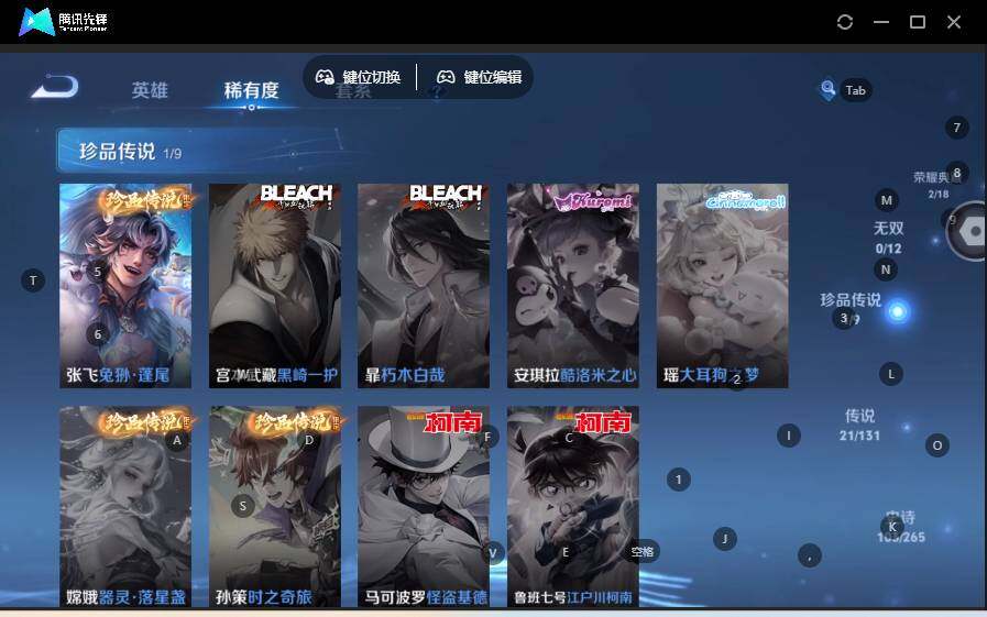 WZLE3454634王者荣耀账号详情图14 WZLE3454634王者荣耀账号详情图14