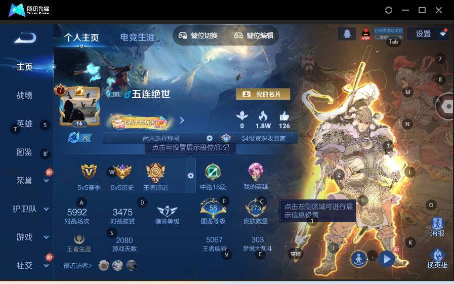 WZLE3454614王者荣耀账号详情图7