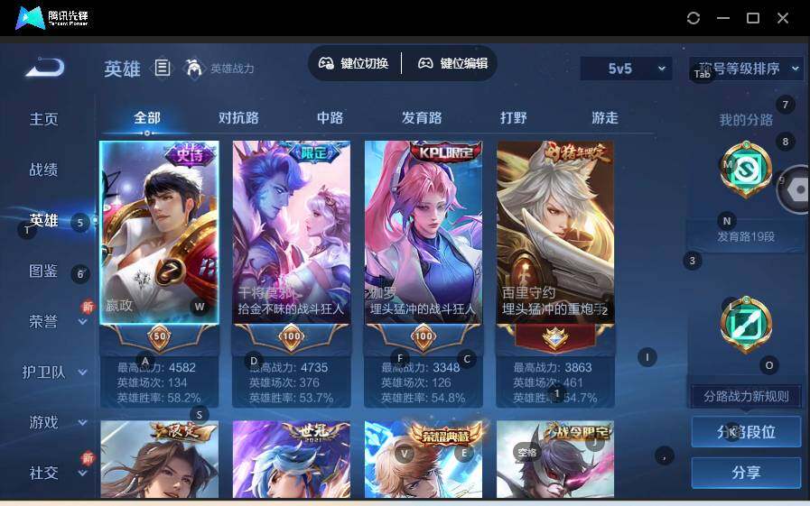 WZLE3454614王者荣耀账号详情图8