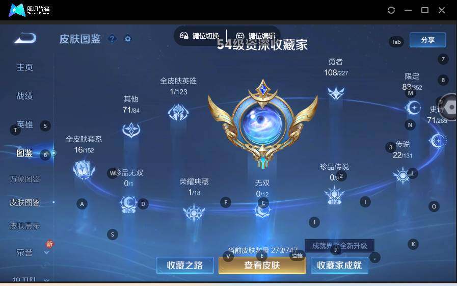 WZLE3454614王者荣耀账号详情图11