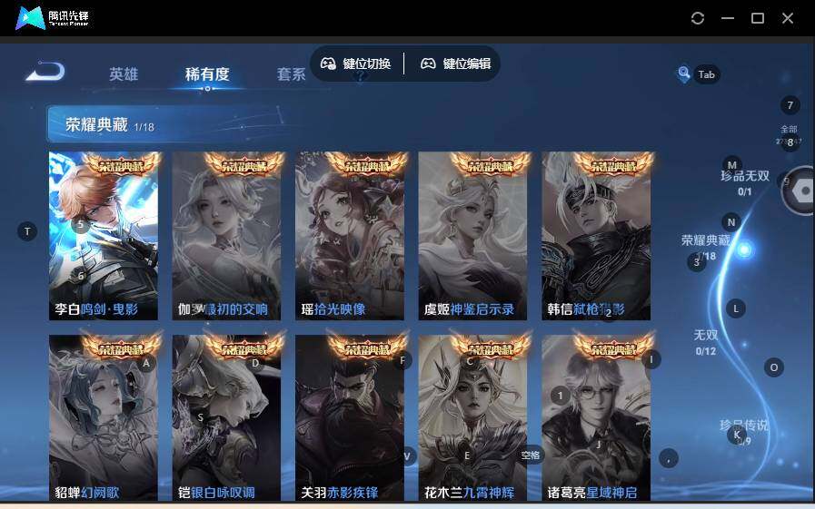 WZLE3454614王者荣耀账号详情图12