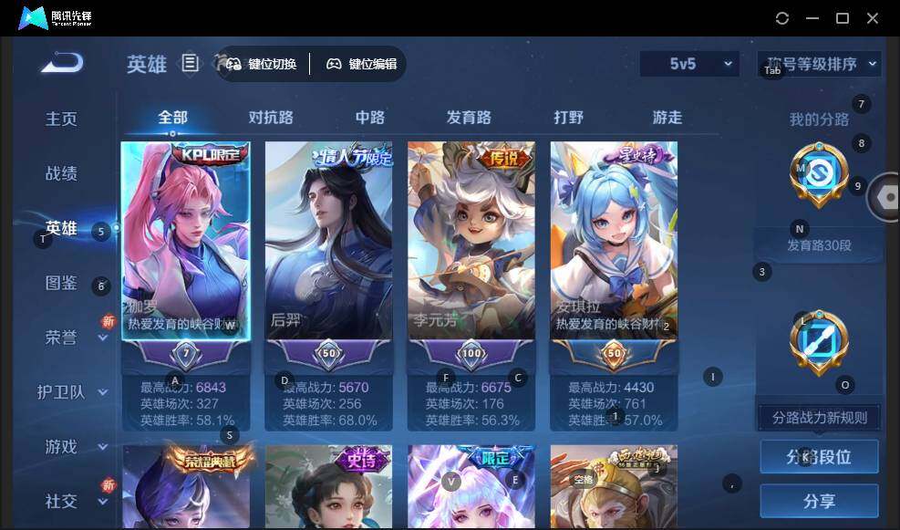 WZLE3451706王者荣耀账号详情图9