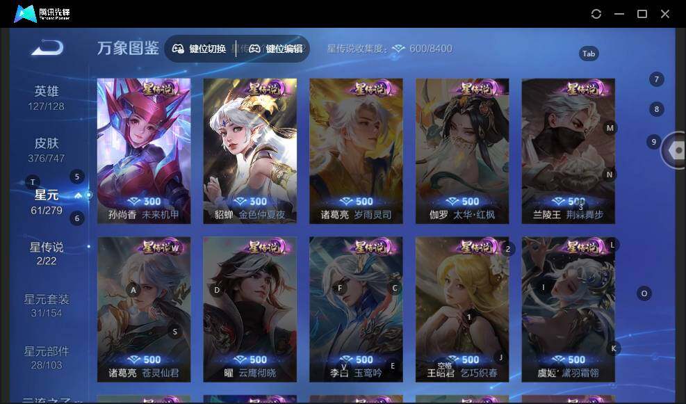 WZLE3451706王者荣耀账号详情图11