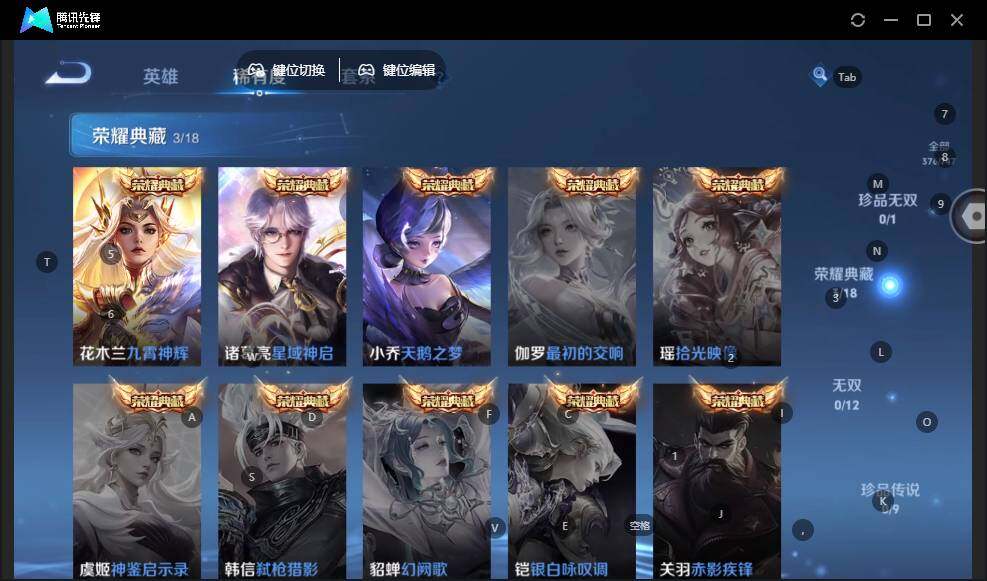 WZLE3451706王者荣耀账号详情图13