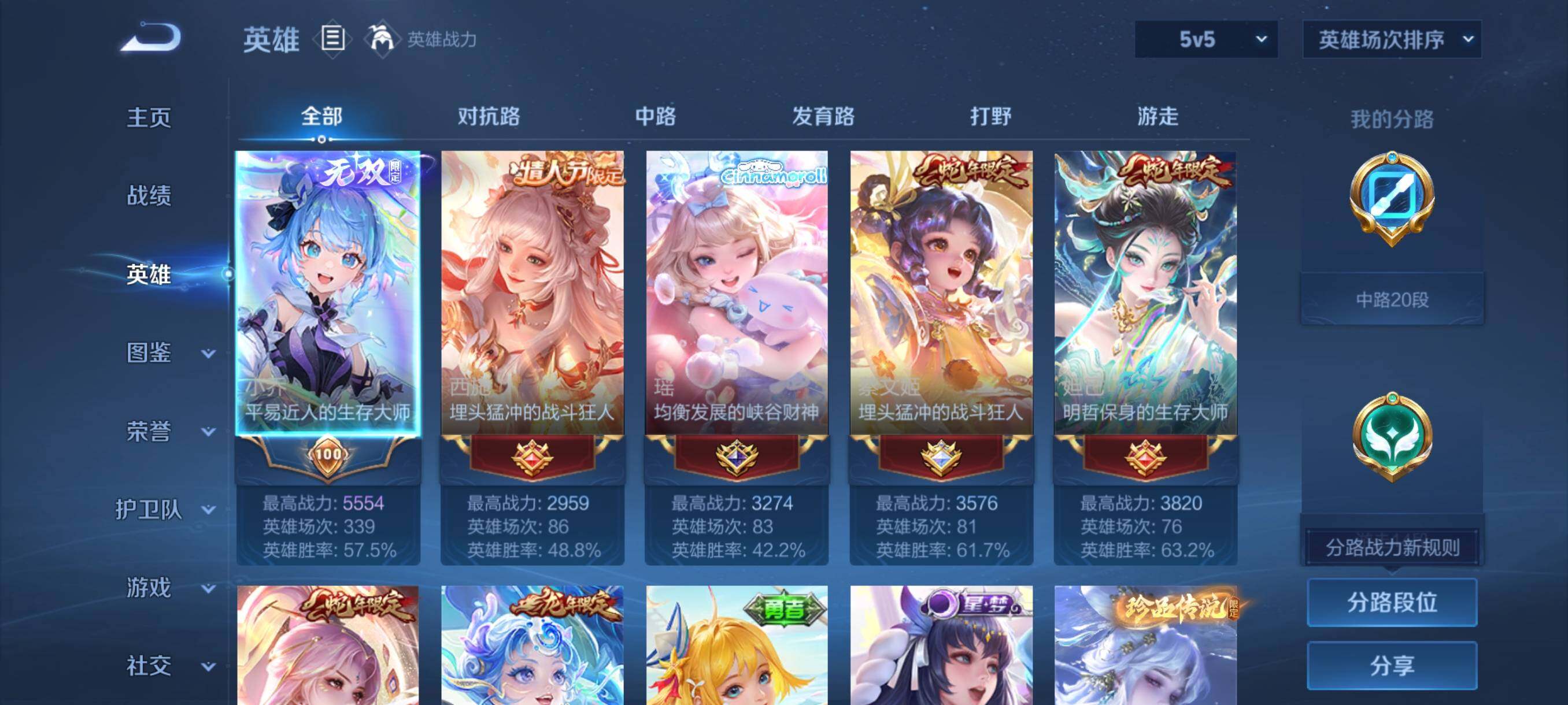 WZQM3449991王者荣耀账号详情图8