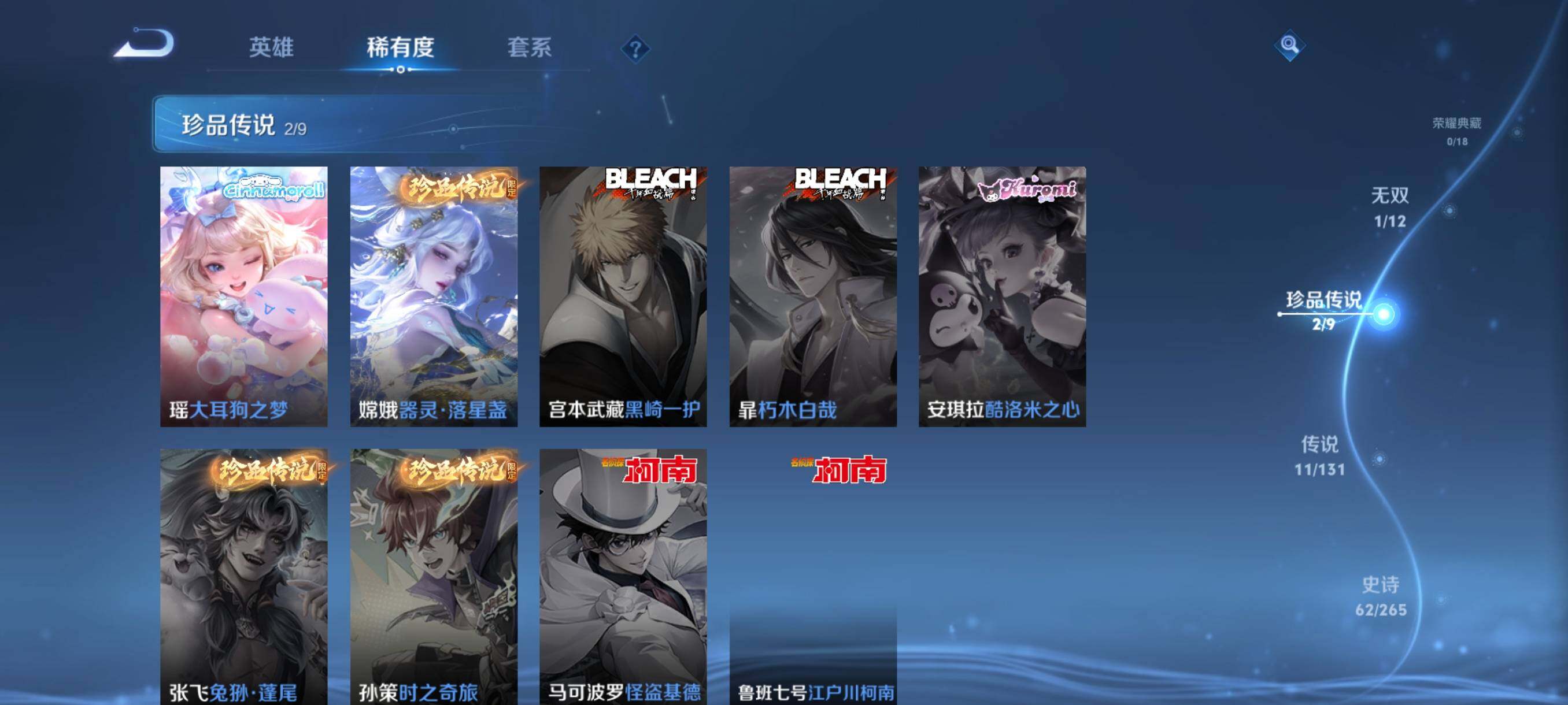 WZQM3449991王者荣耀账号详情图11