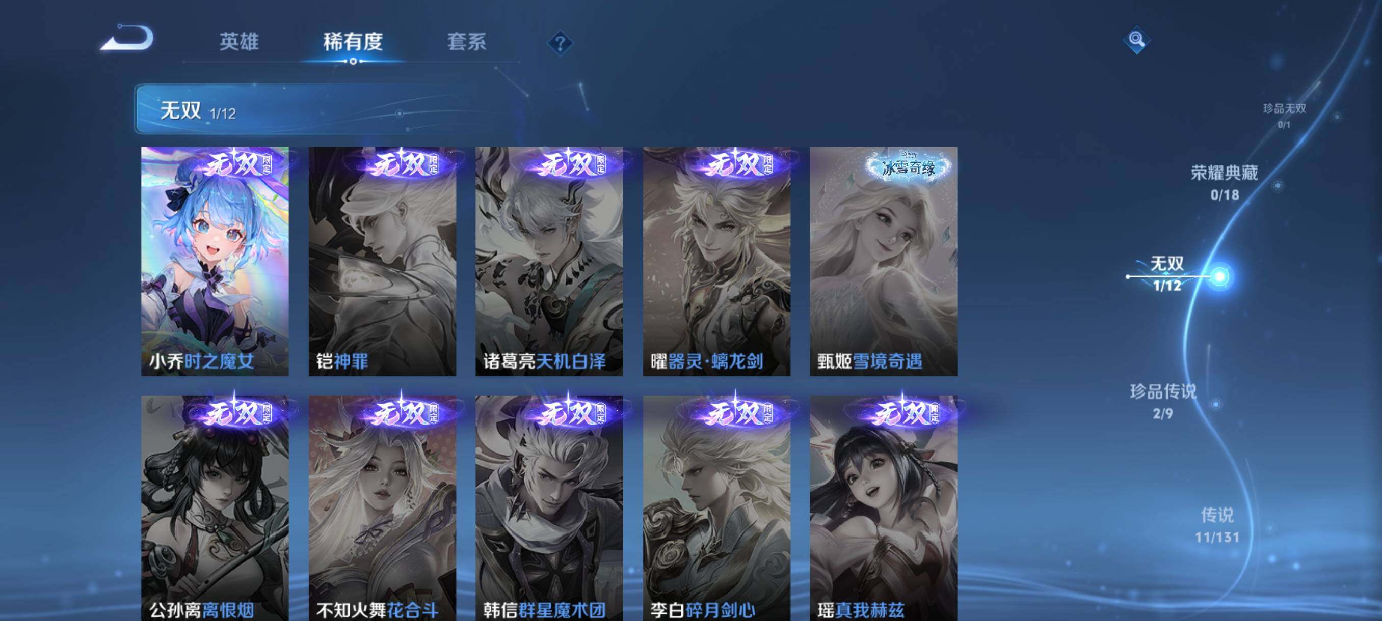 WZQM3449991王者荣耀账号详情图12