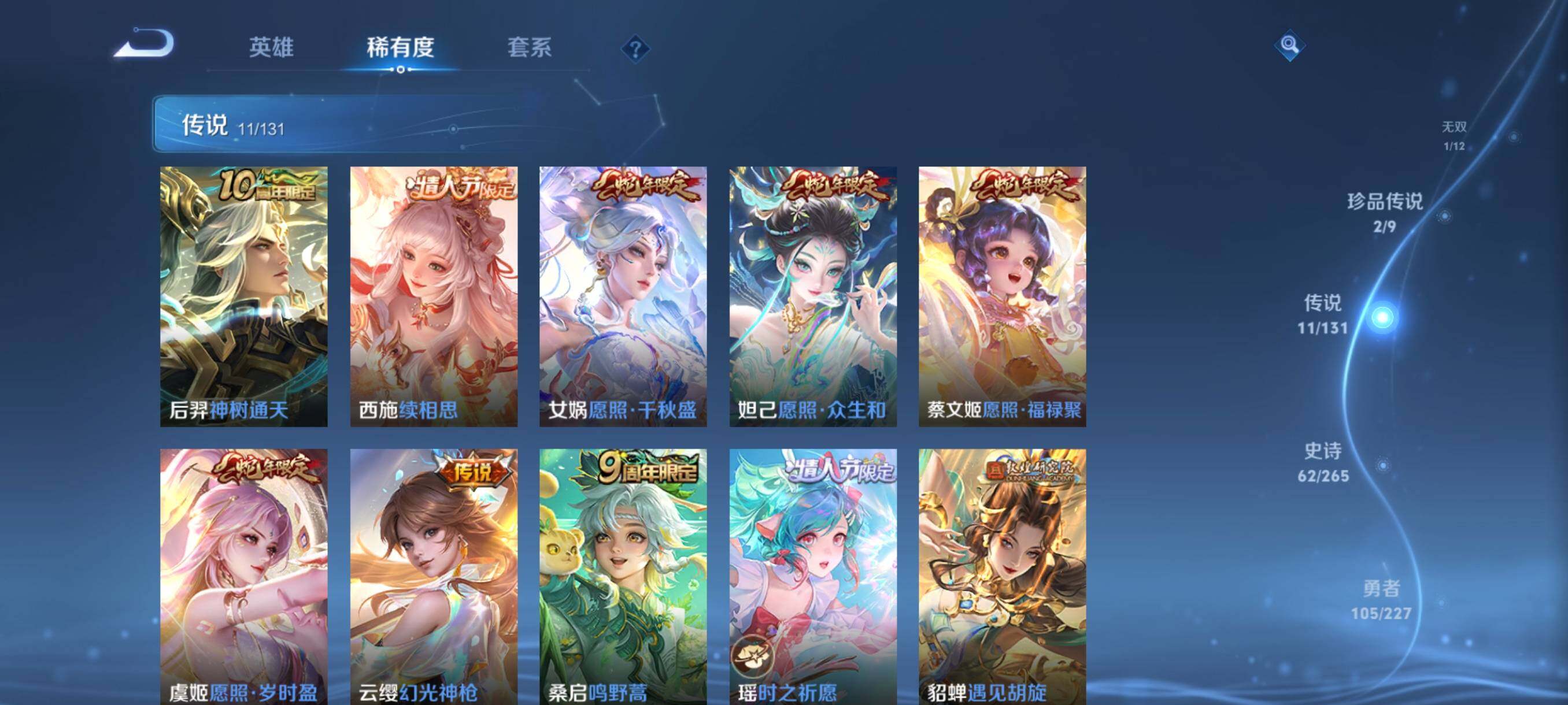 WZQM3449991王者荣耀账号详情图13