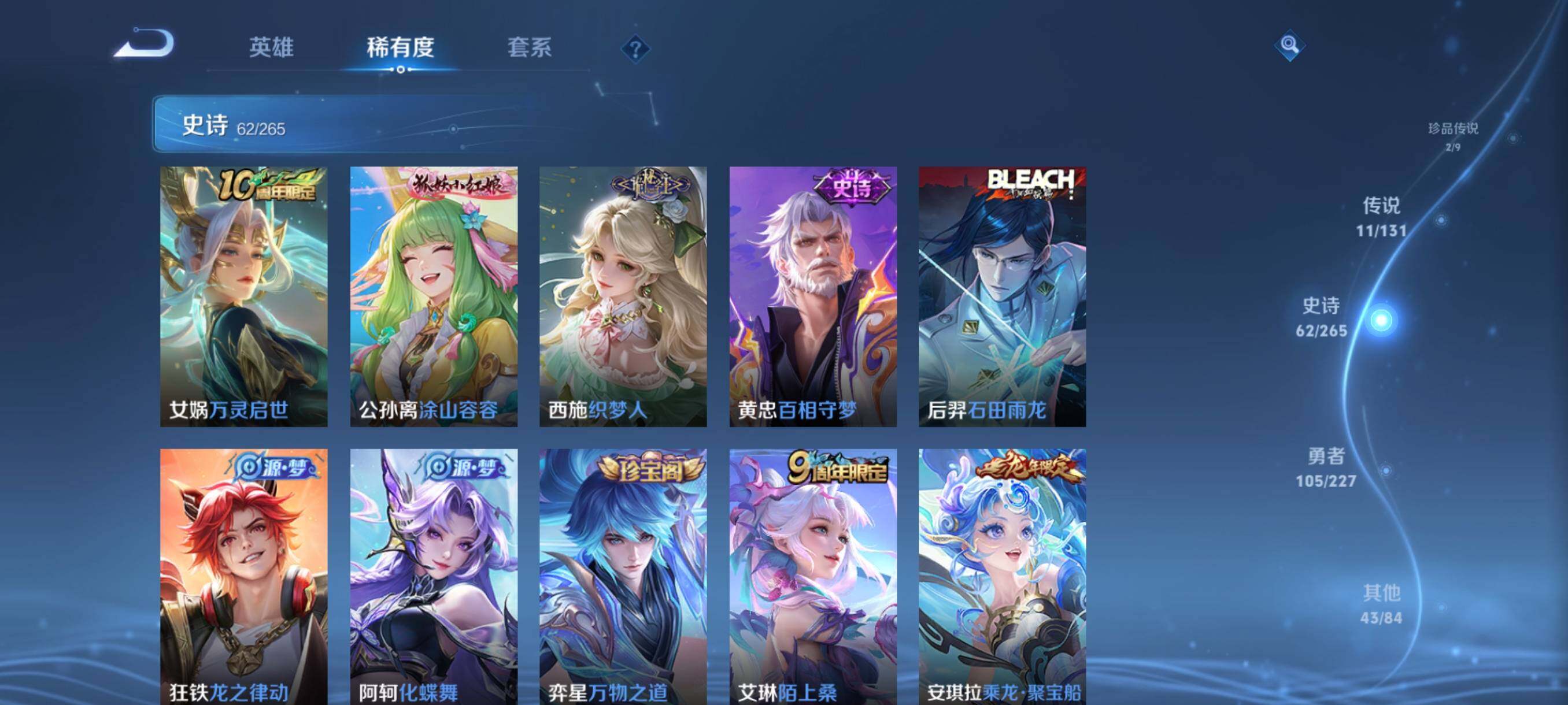 WZQM3449991王者荣耀账号详情图15