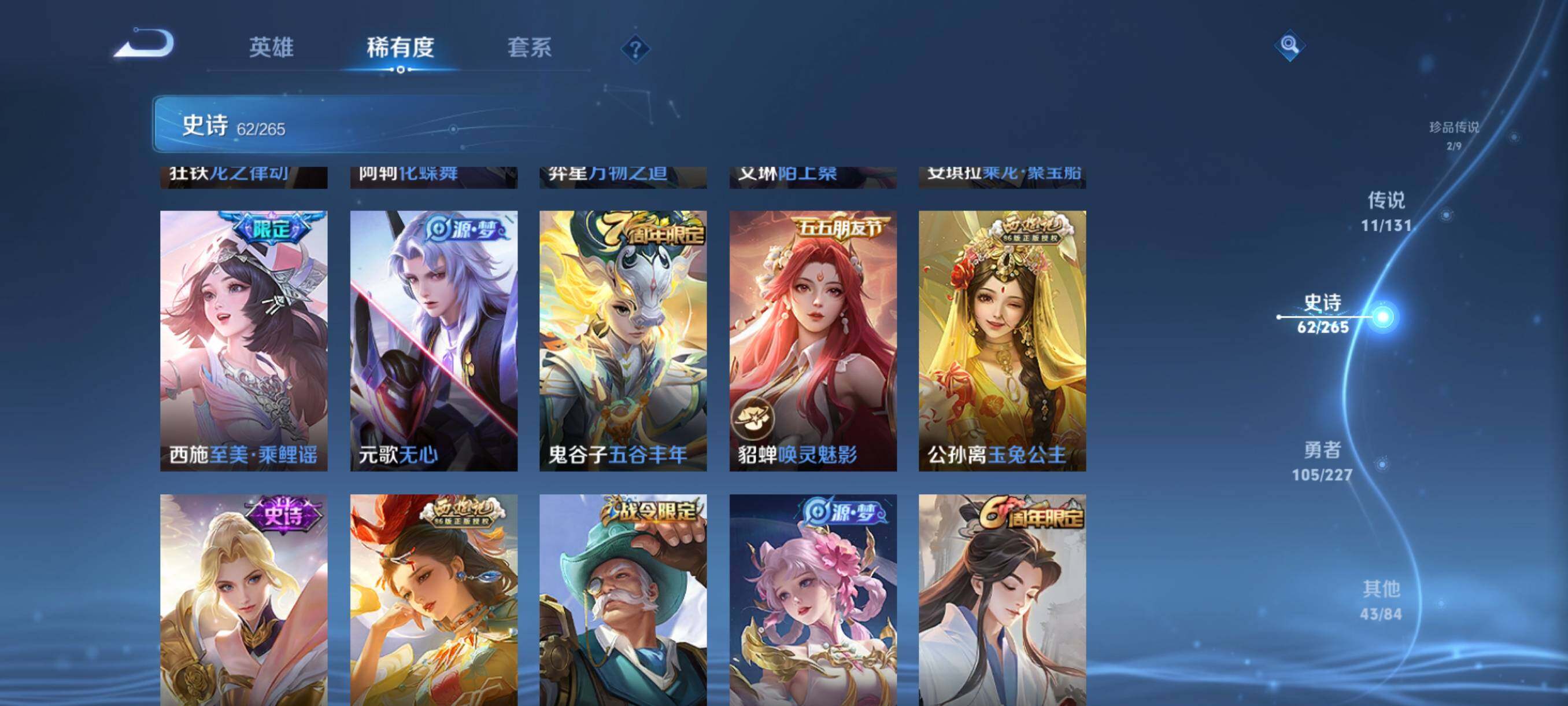 WZQM3449991王者荣耀账号详情图16