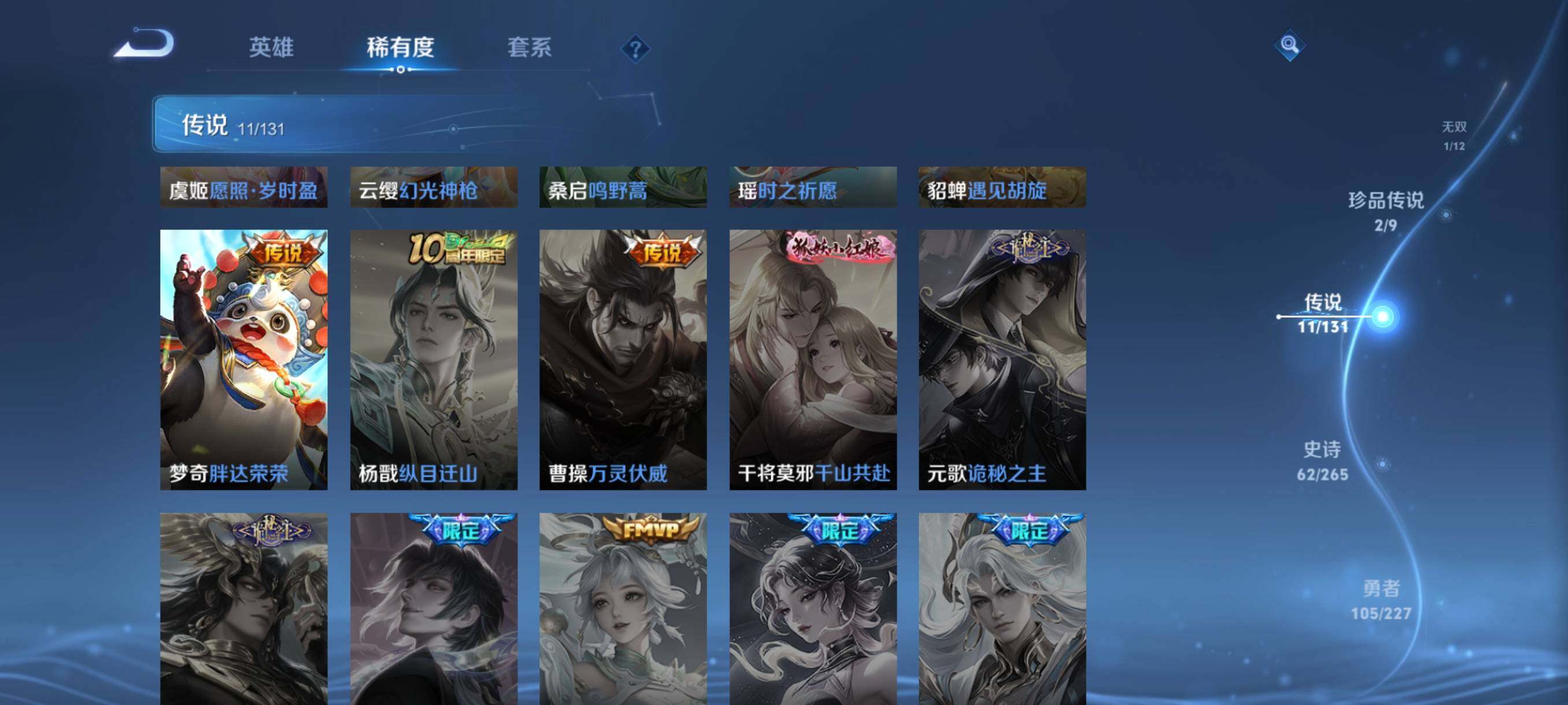 WZQM3449991王者荣耀账号详情图14