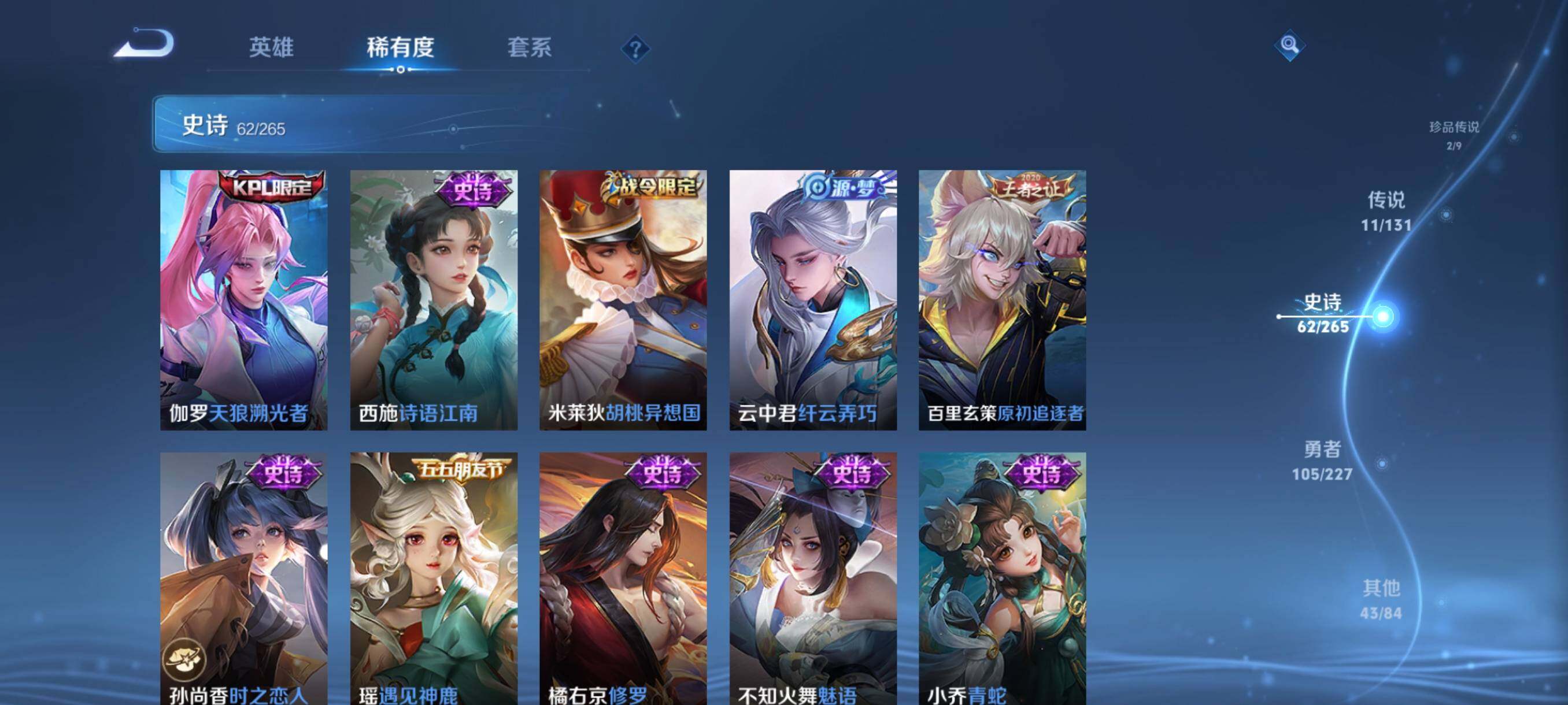 WZQM3449991王者荣耀账号详情图17