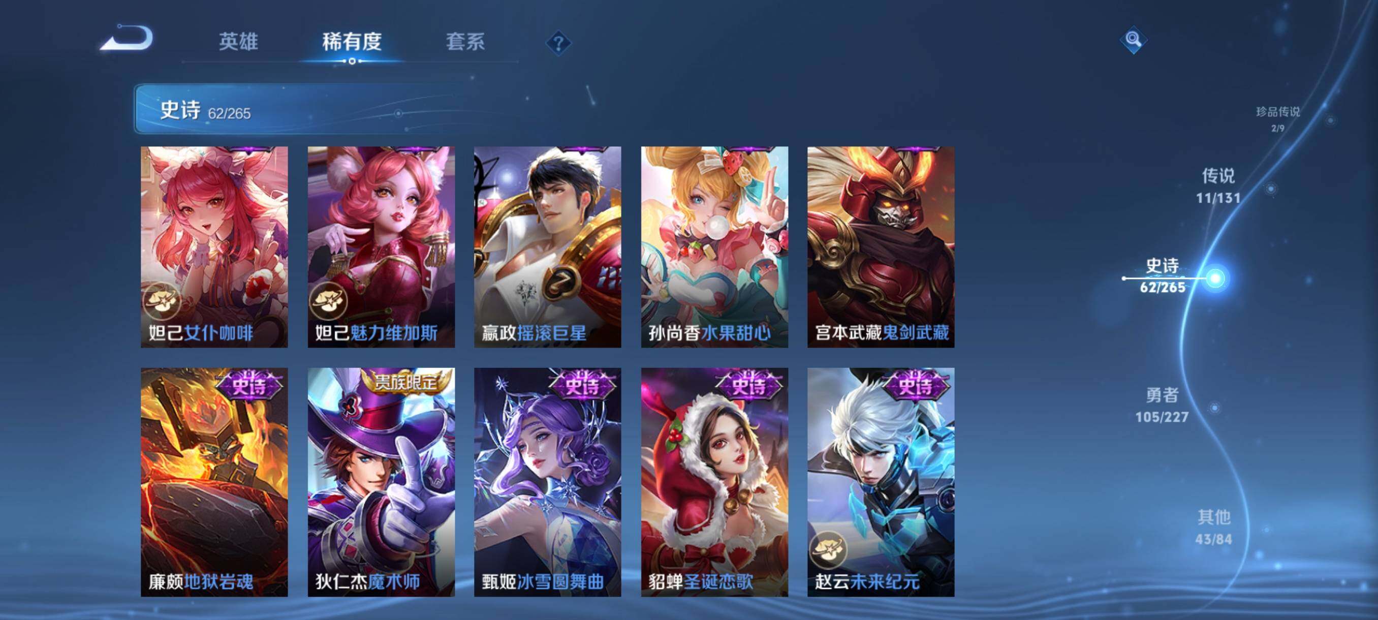 WZQM3449991王者荣耀账号详情图20