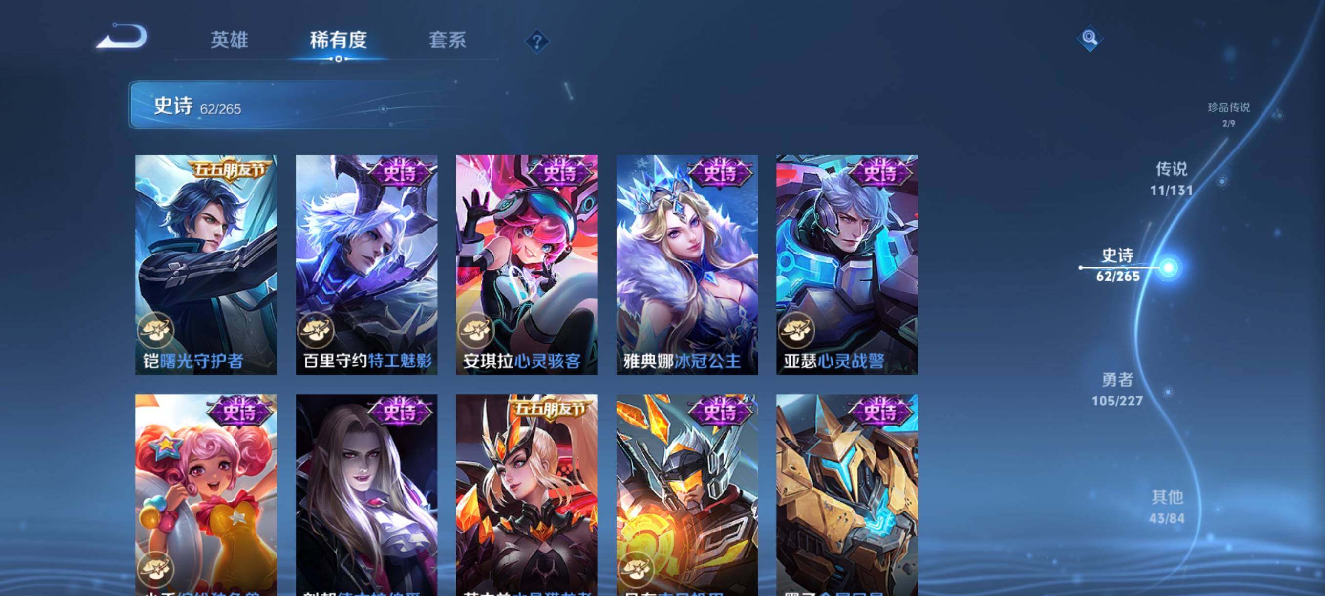 WZQM3449991王者荣耀账号详情图19