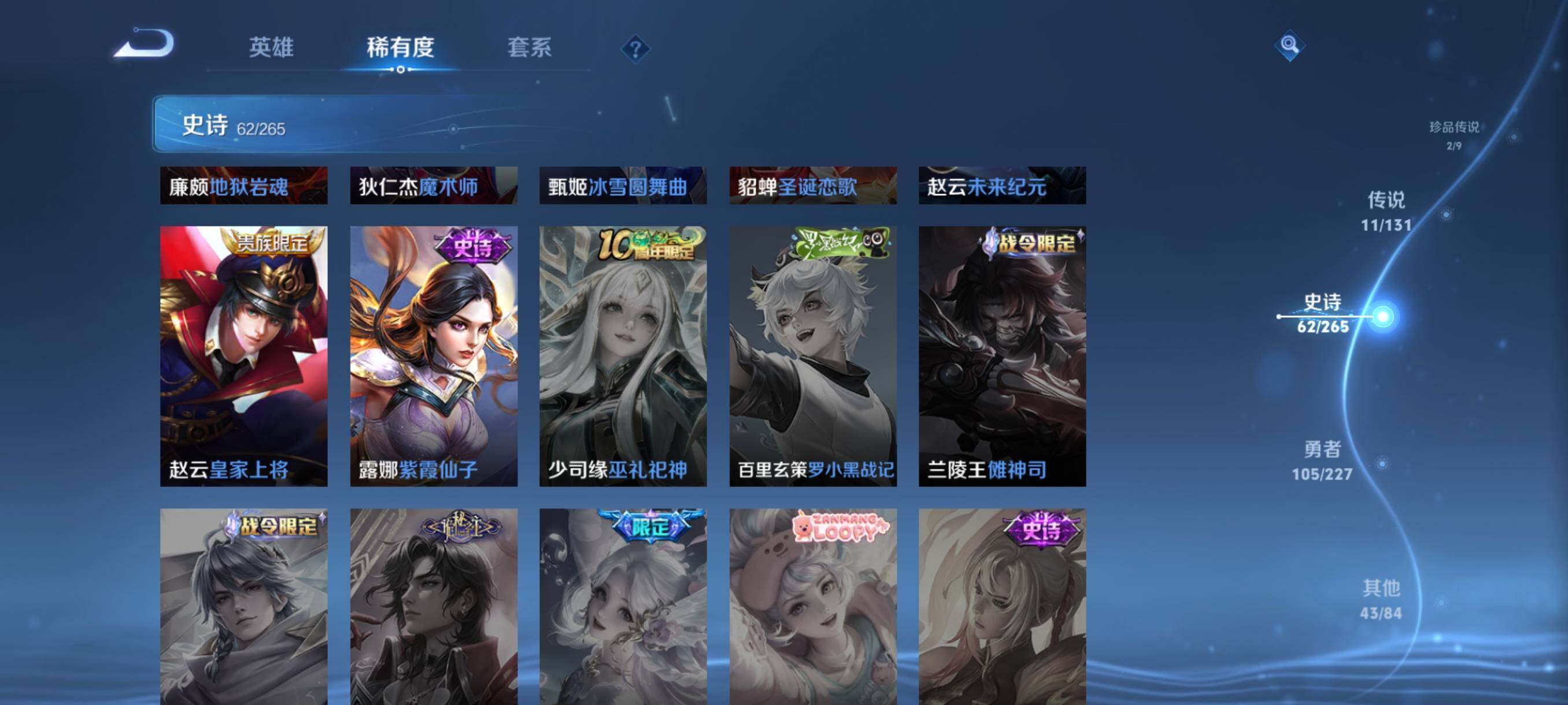 WZQM3449991王者荣耀账号详情图21