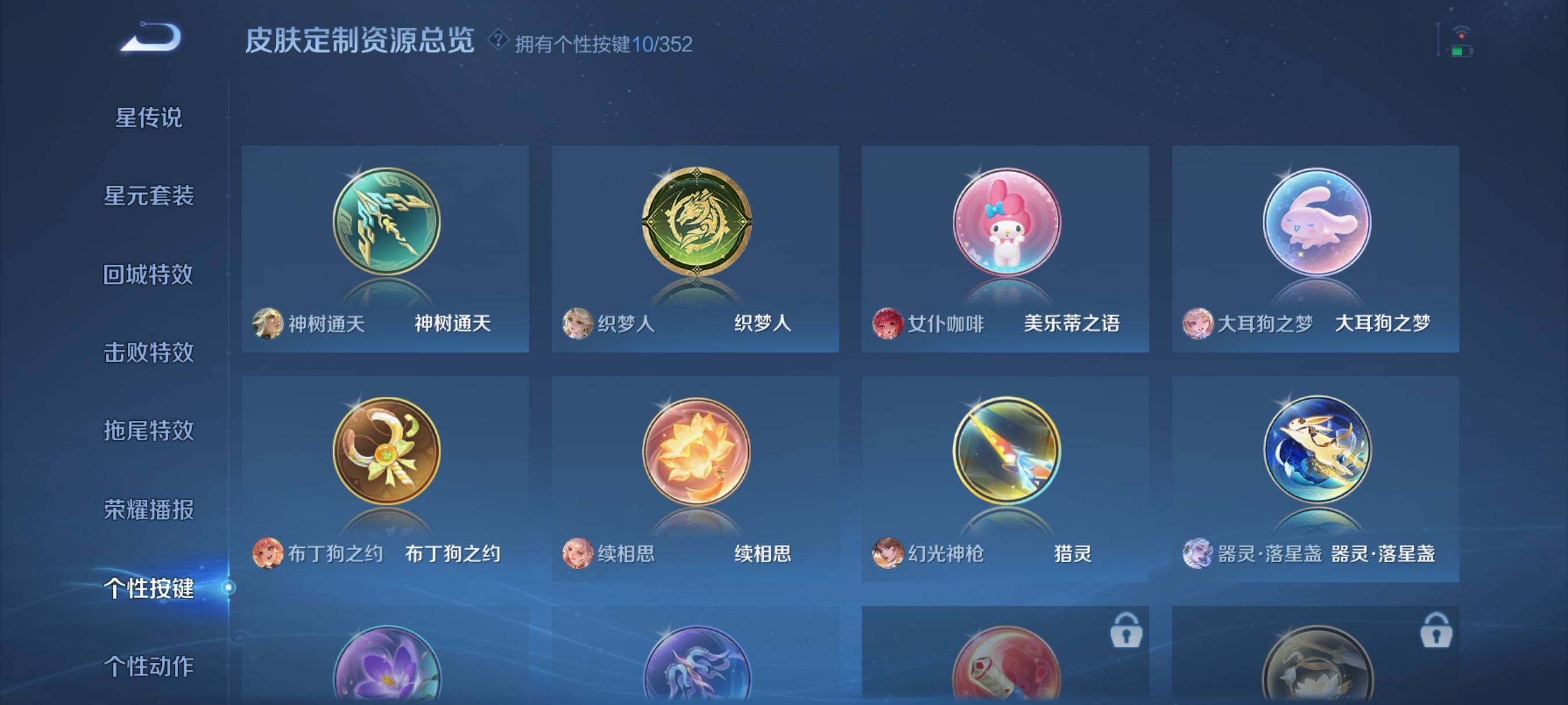 WZQM3449991王者荣耀账号详情图22