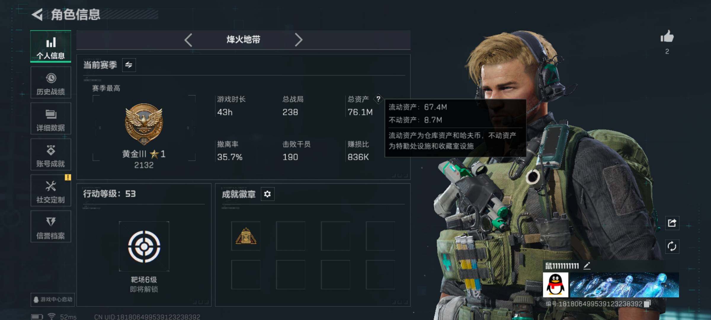 SJZCMW394566三角洲行动账号详情图3