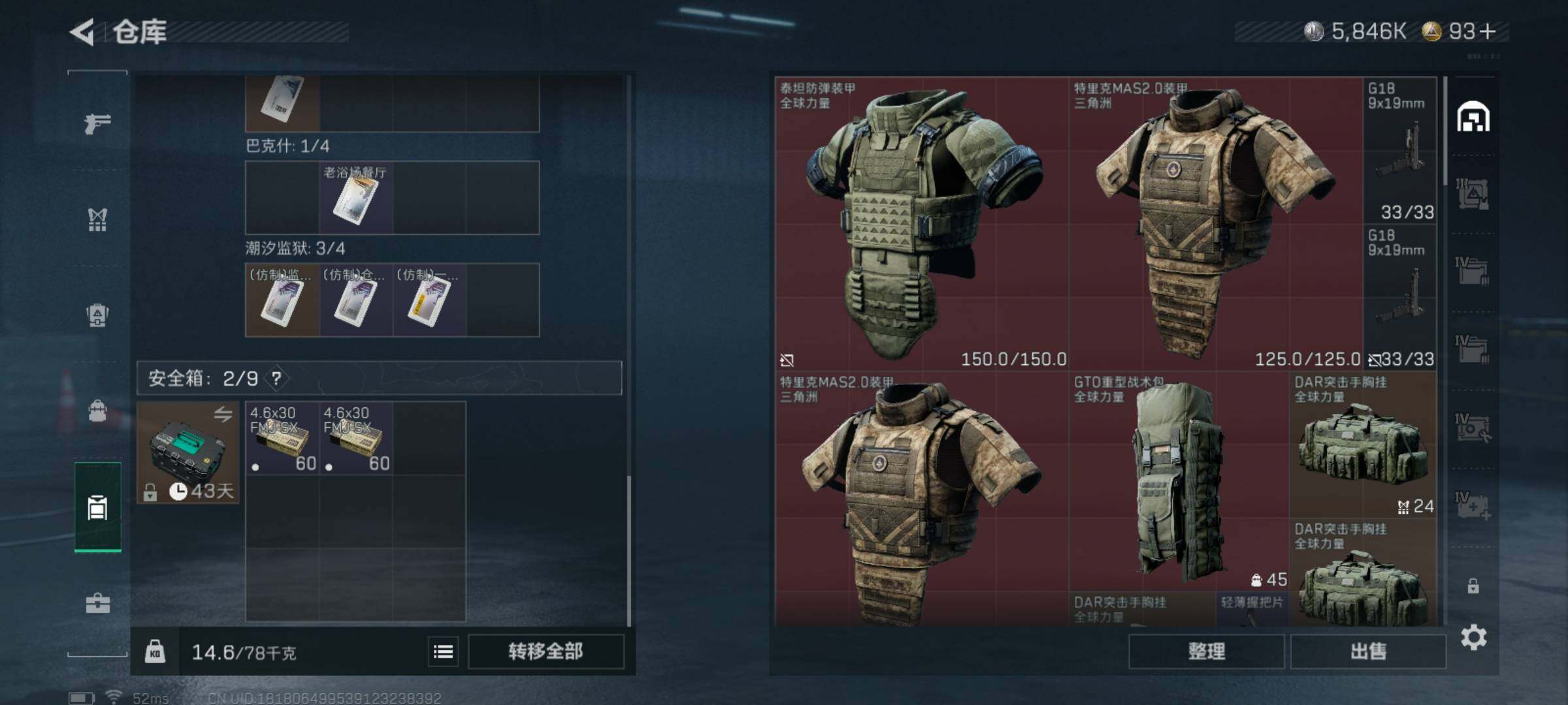 SJZCMW394566三角洲行动账号详情图4