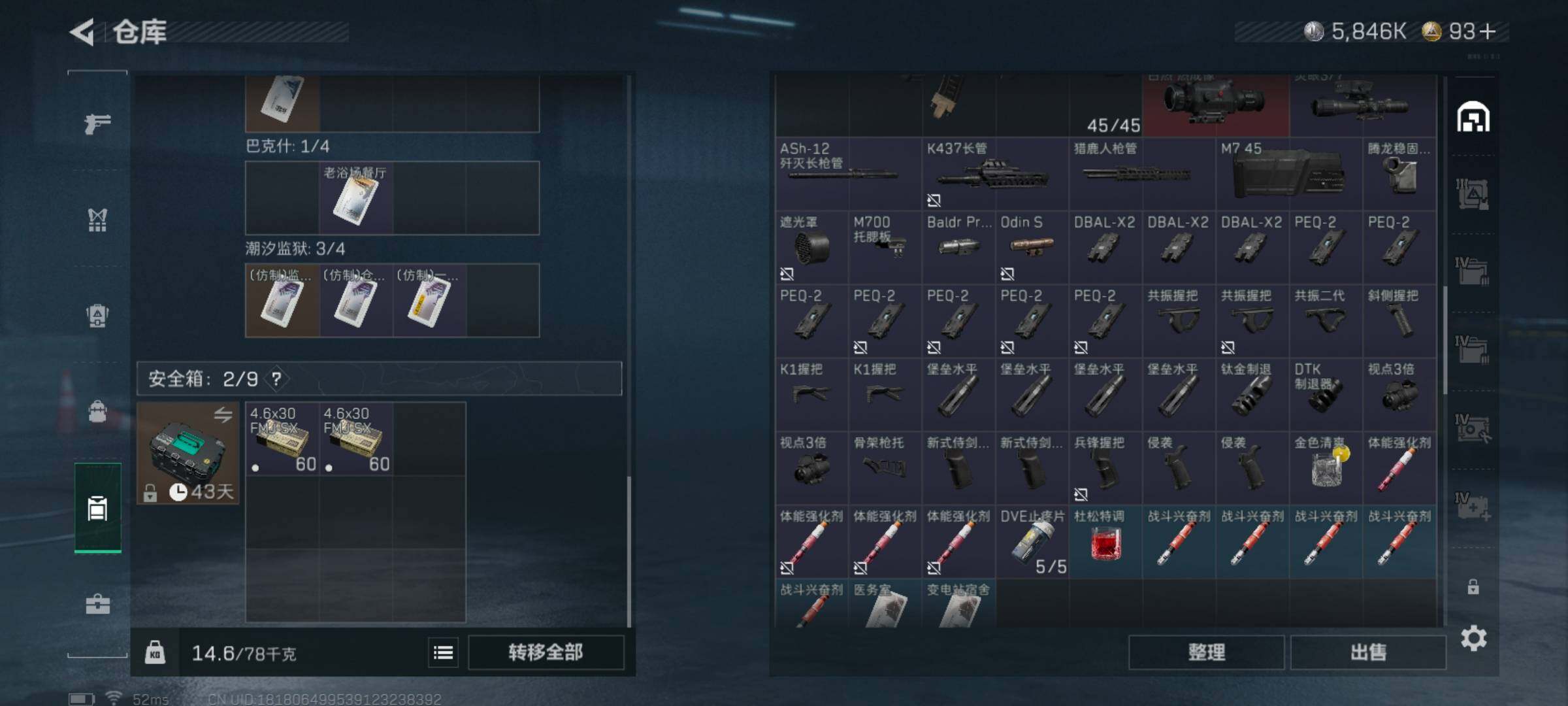 SJZCMW394566三角洲行动账号详情图5