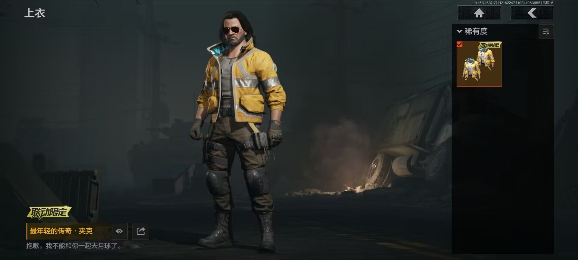 AQEY318903暗区突围账号详情图3