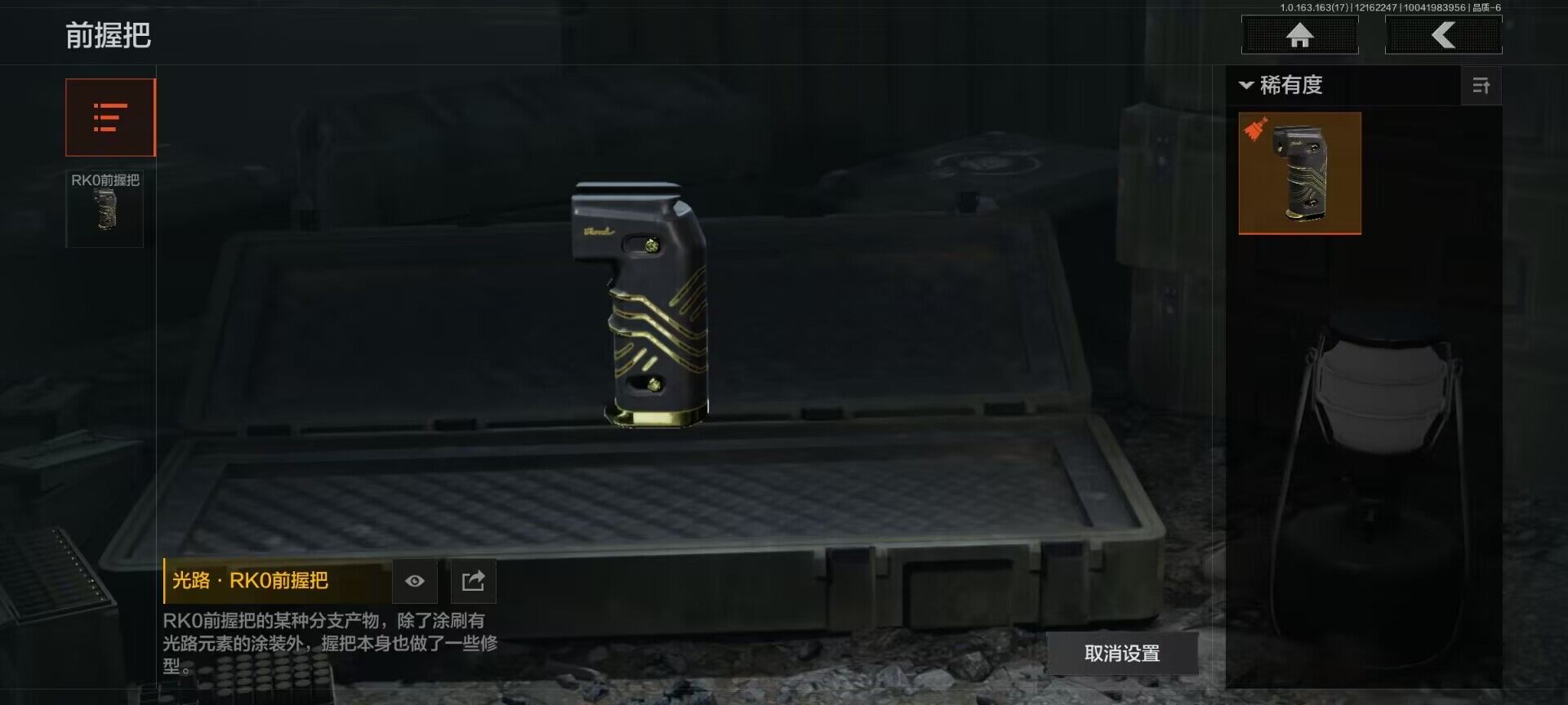 AQEY318903暗区突围账号详情图8