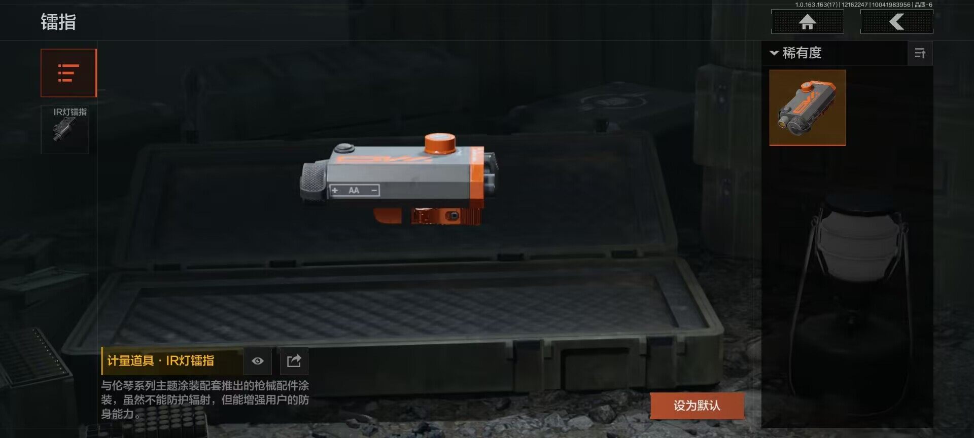 AQEY318903暗区突围账号详情图9