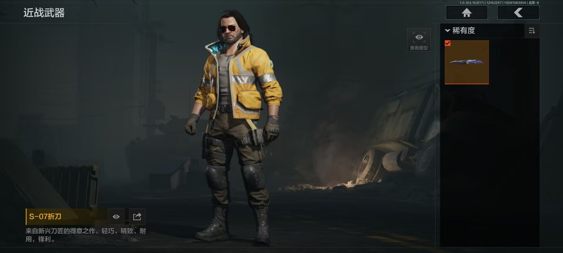 AQEY318903暗区突围账号详情图2