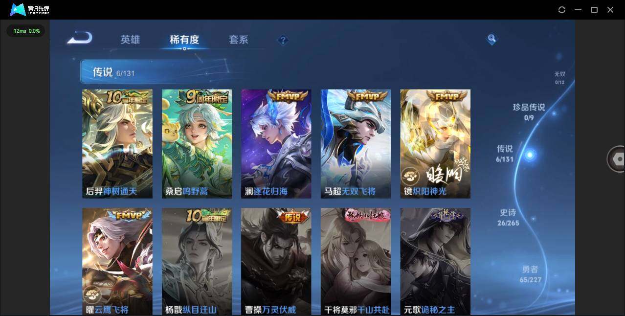 WZCMW3441317王者荣耀账号详情图5