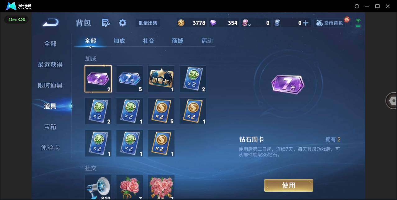 WZCMW3441317王者荣耀账号详情图13