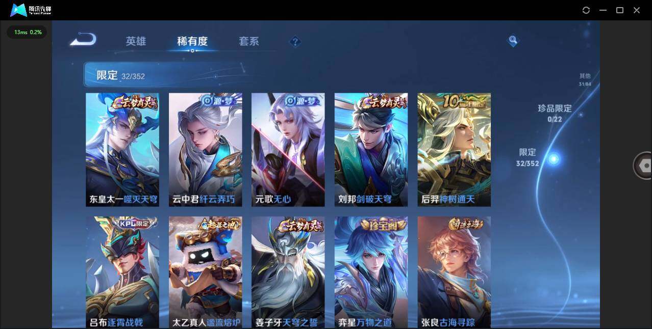 WZCMW3441317王者荣耀账号详情图6