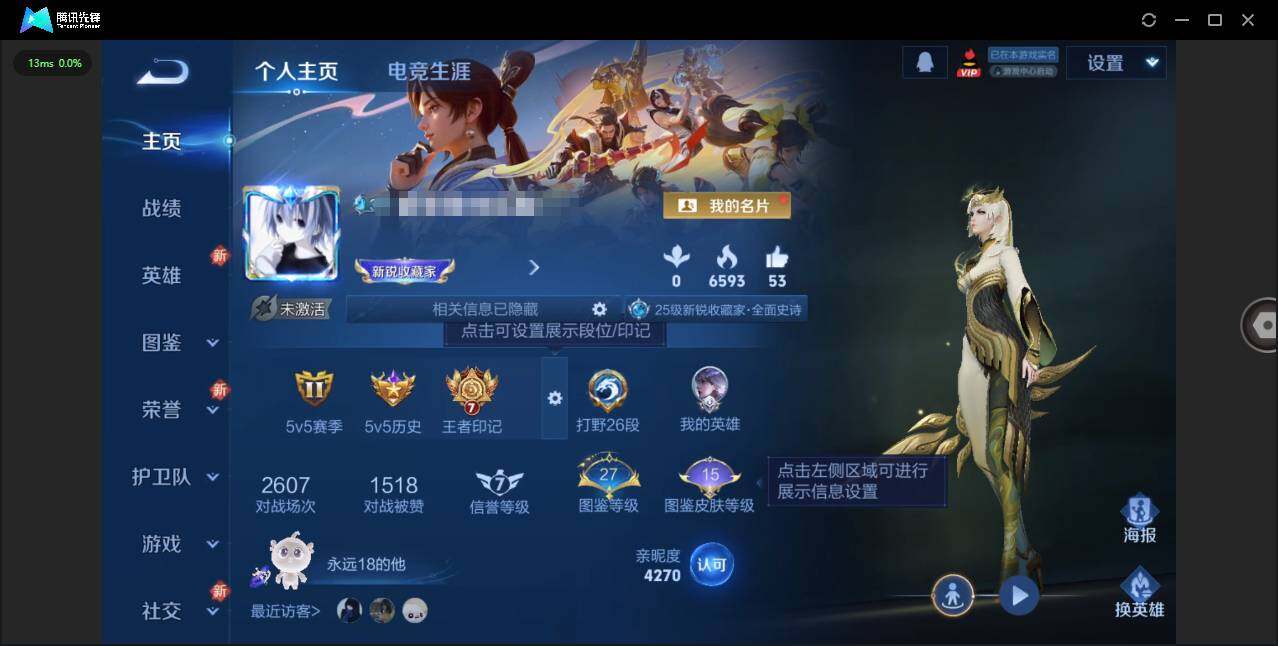 王者荣耀账号安卓QQ123英雄-128皮肤-[]实名: 可修改 贵族等级: V4 英雄数: 123 皮肤数: 128 传