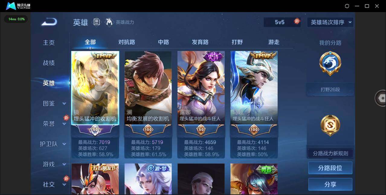 WZCMW3441317王者荣耀账号详情图4