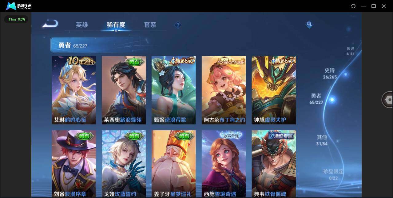 WZCMW3441317王者荣耀账号详情图7