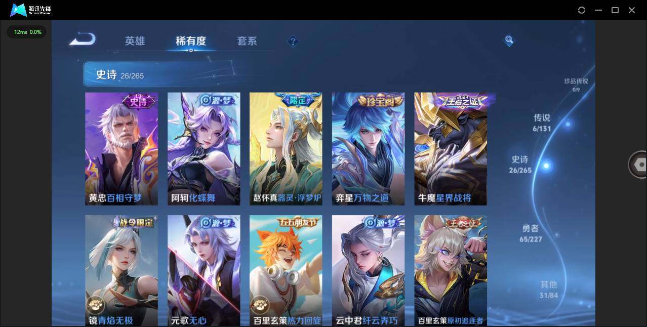 WZCMW3441317王者荣耀账号详情图9