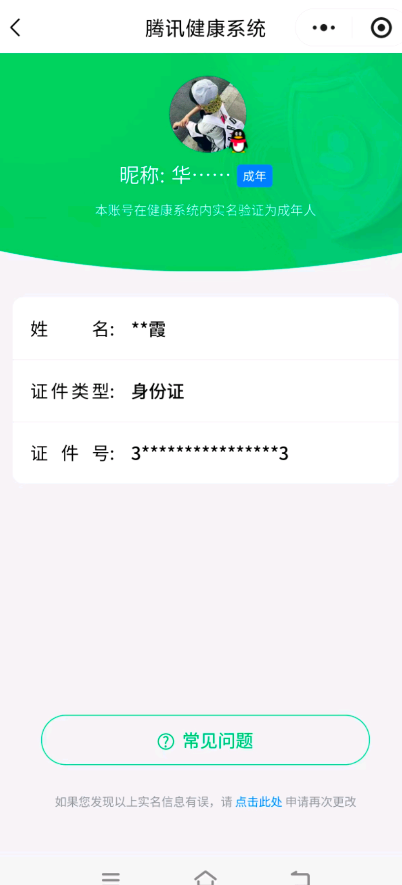 WZCMW3441317王者荣耀账号详情图14