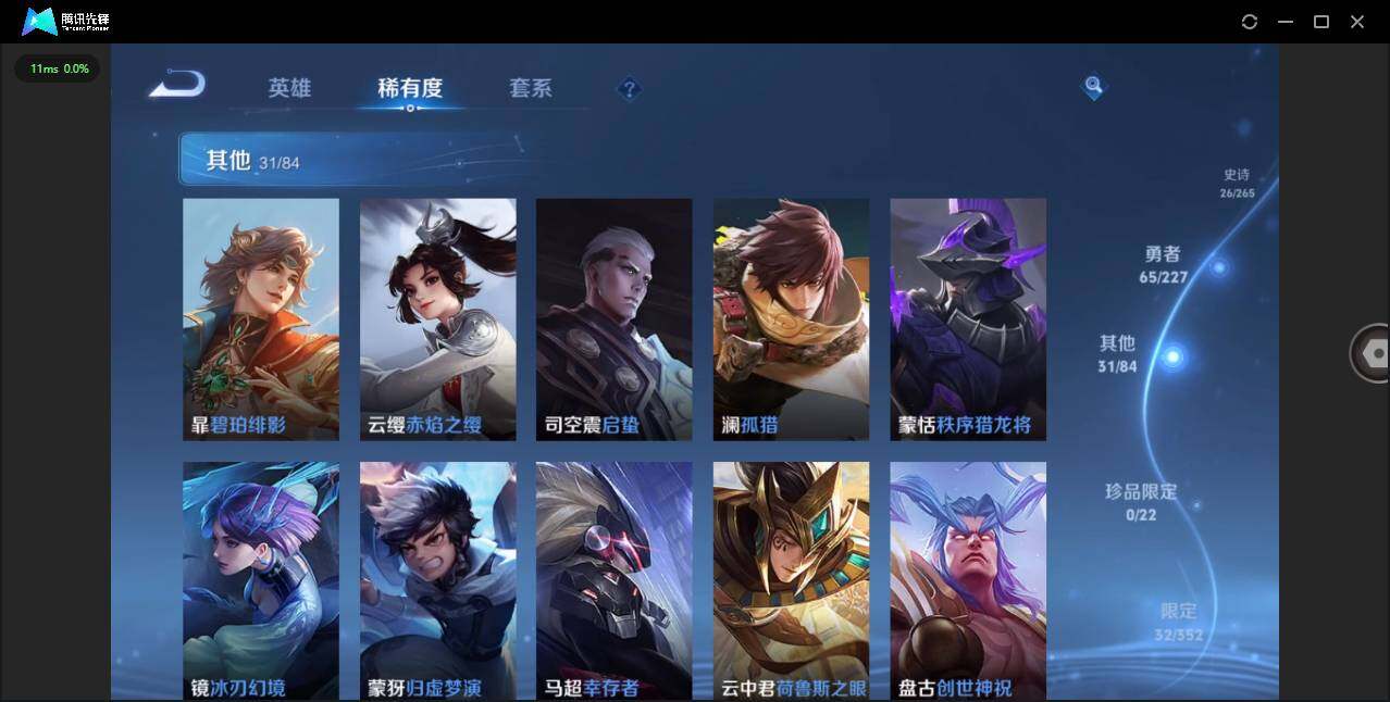 WZCMW3441317王者荣耀账号详情图10