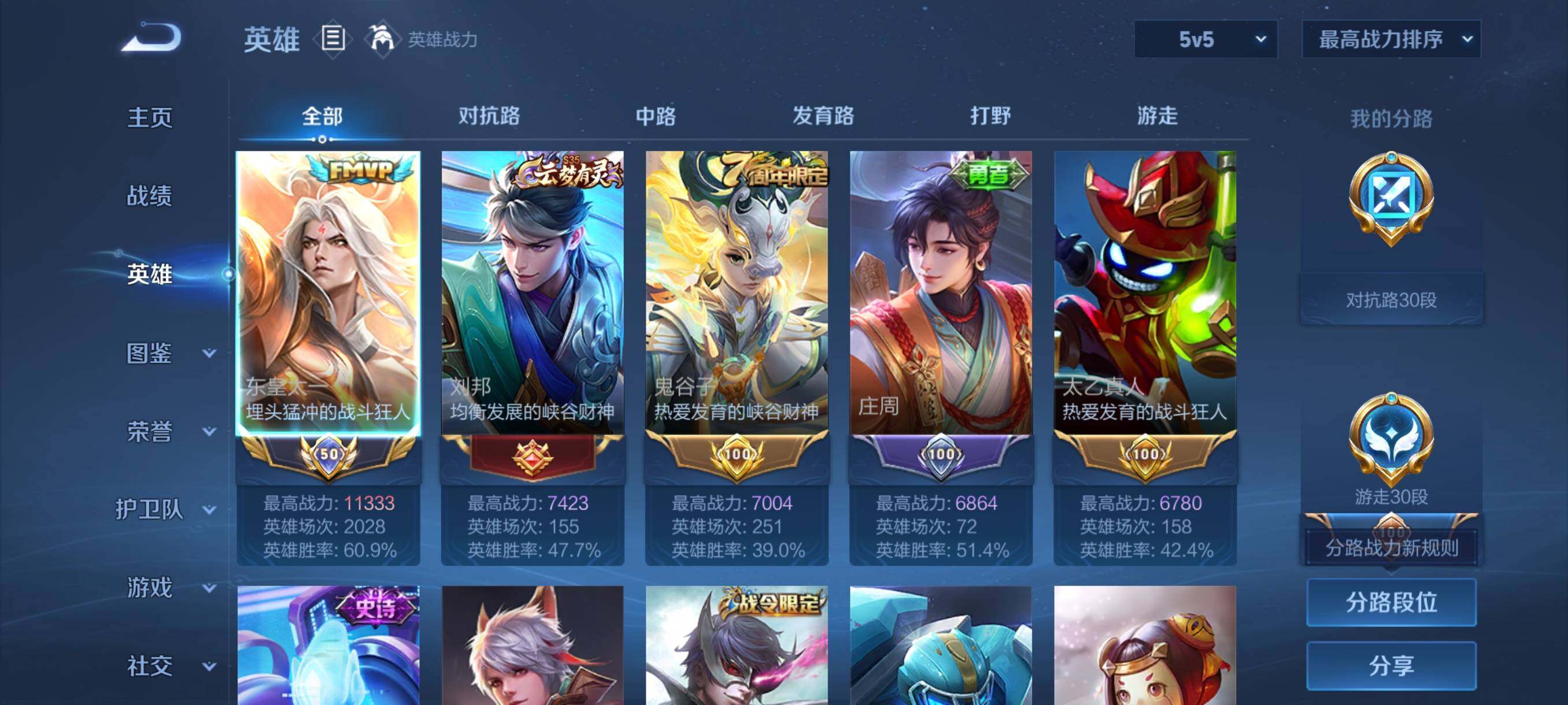 WZJZ3447795王者荣耀账号详情图8