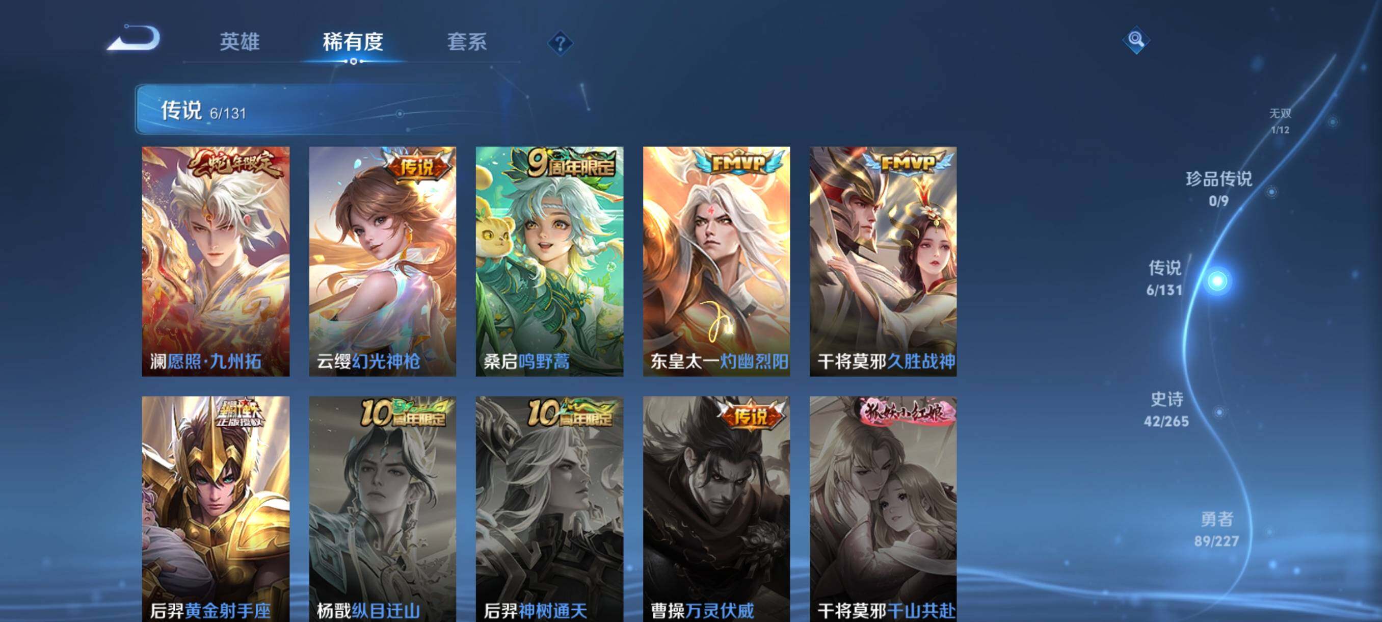 WZJZ3447795王者荣耀账号详情图11