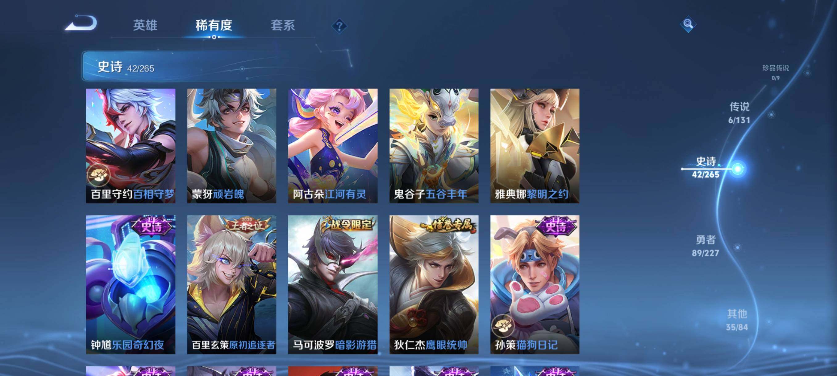 WZJZ3447795王者荣耀账号详情图13