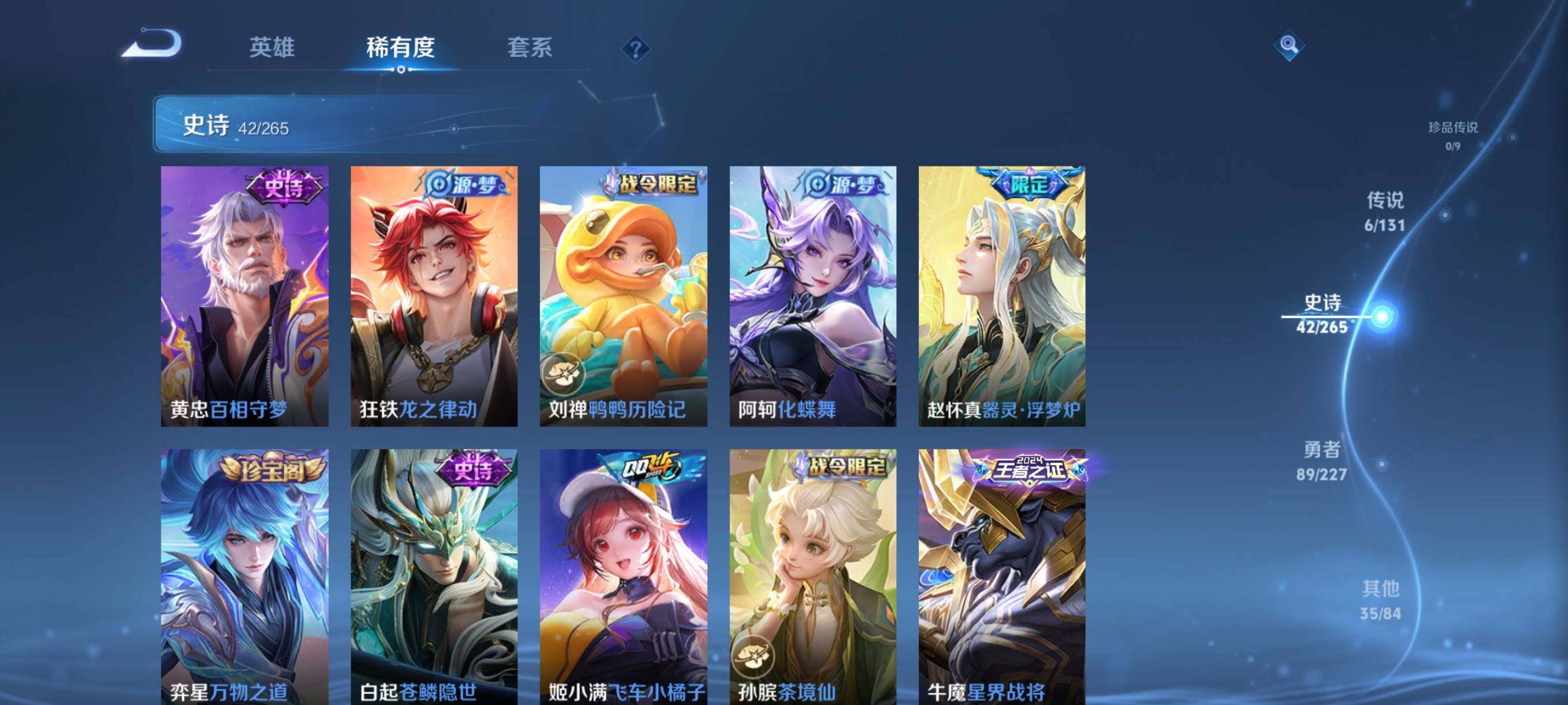 WZJZ3447795王者荣耀账号详情图12