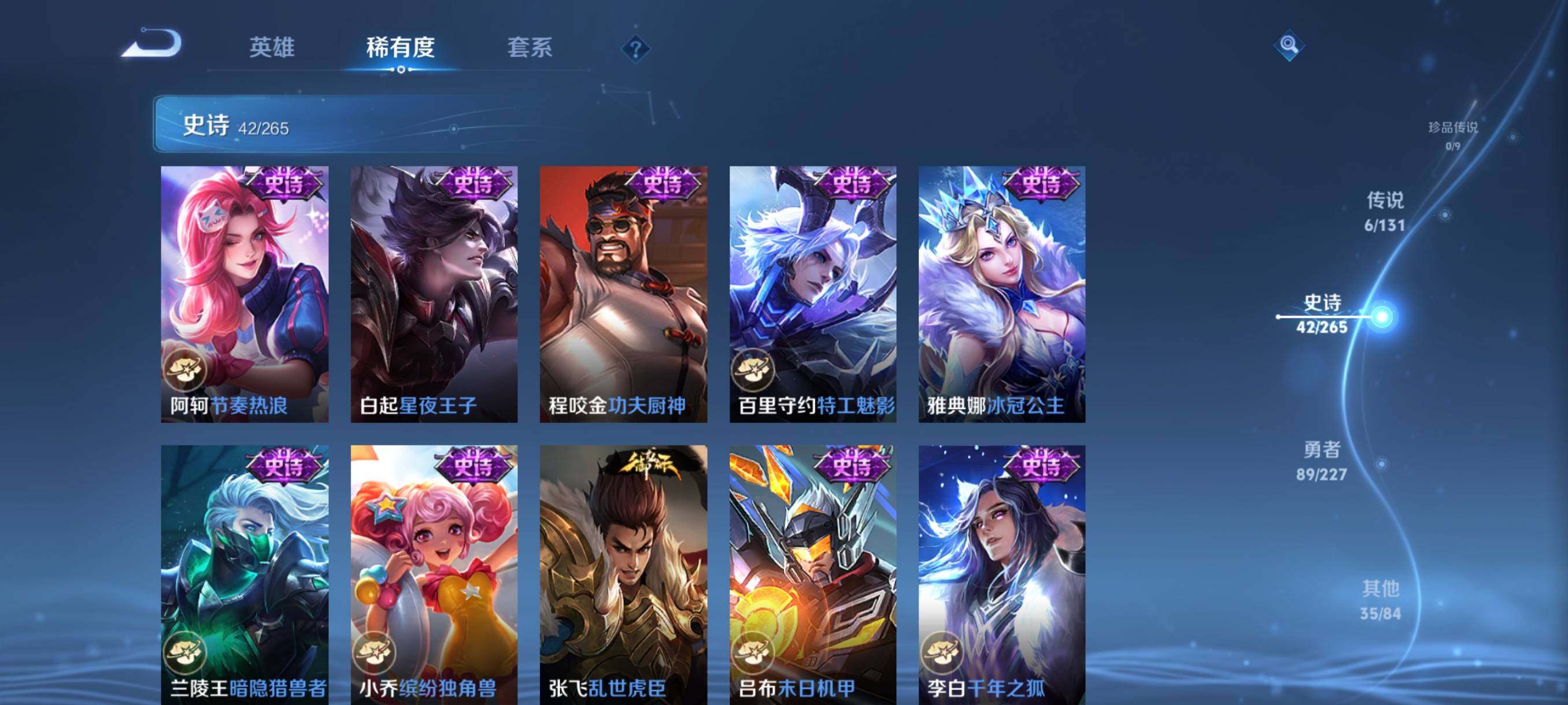 WZJZ3447795王者荣耀账号详情图14