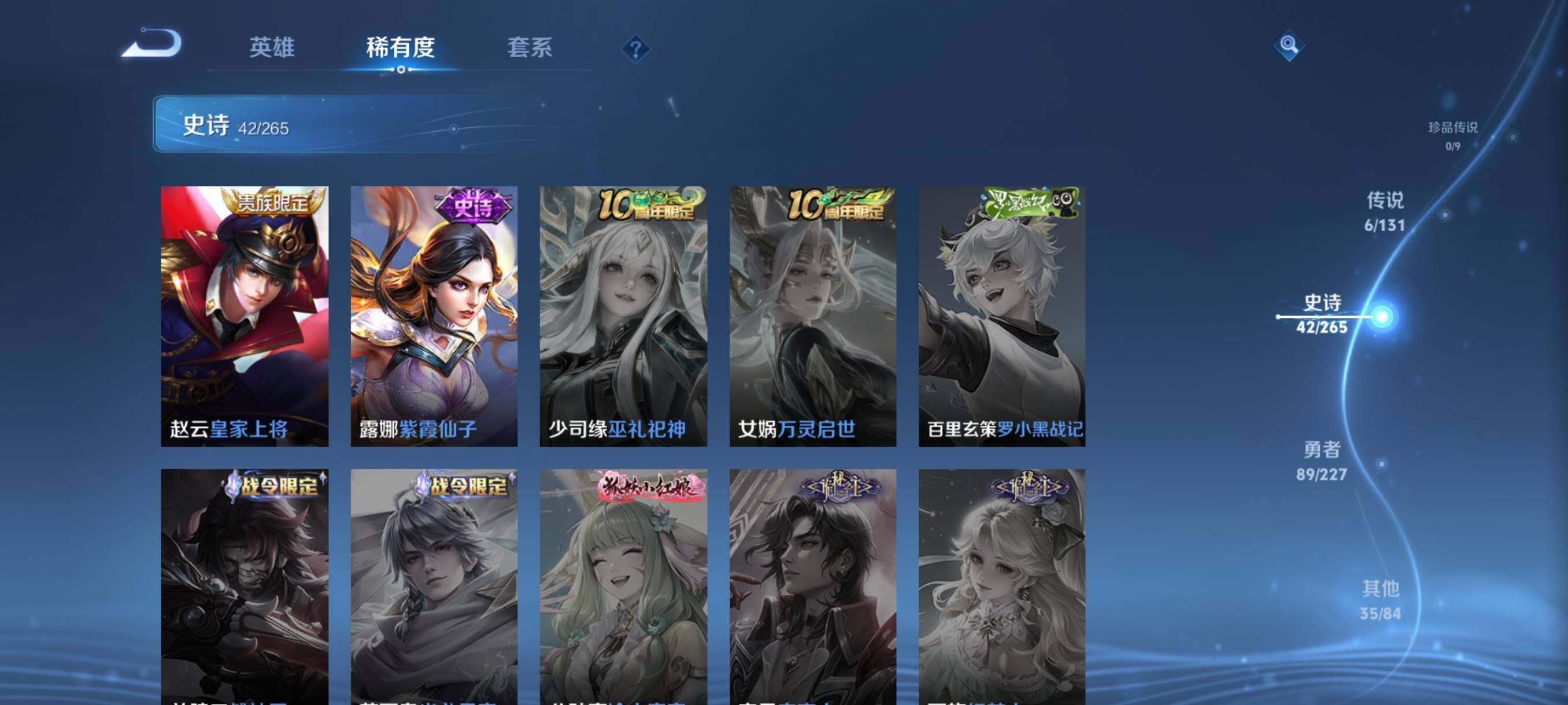 WZJZ3447795王者荣耀账号详情图16