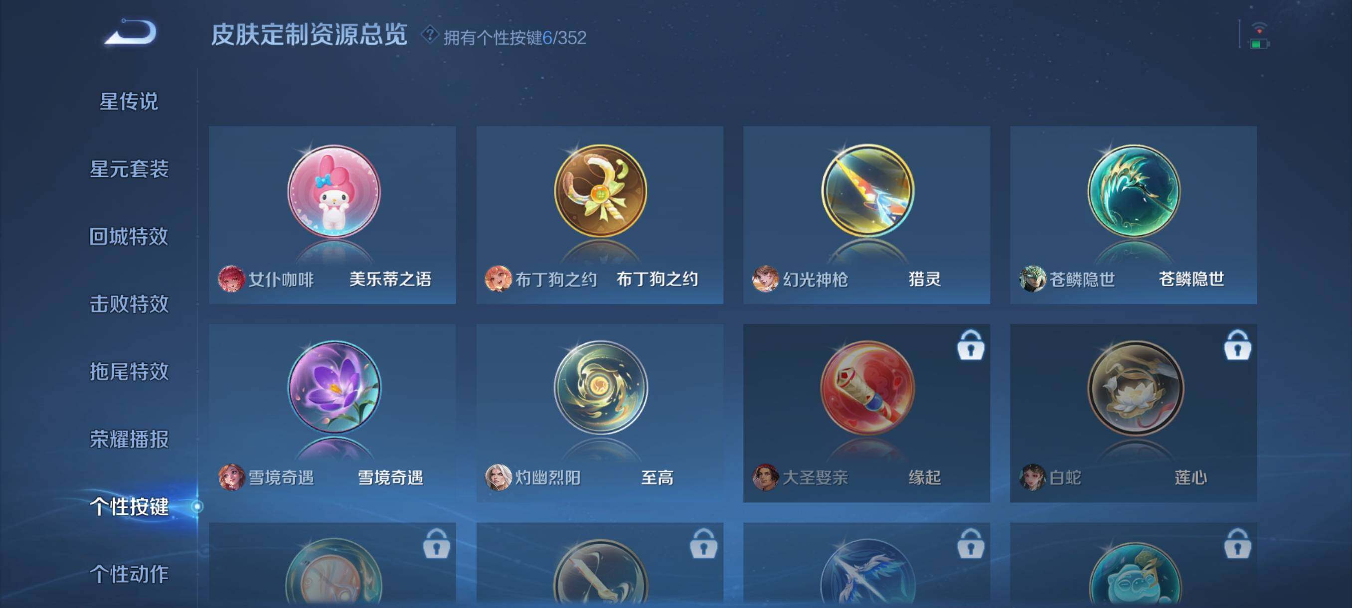 WZJZ3447795王者荣耀账号详情图18