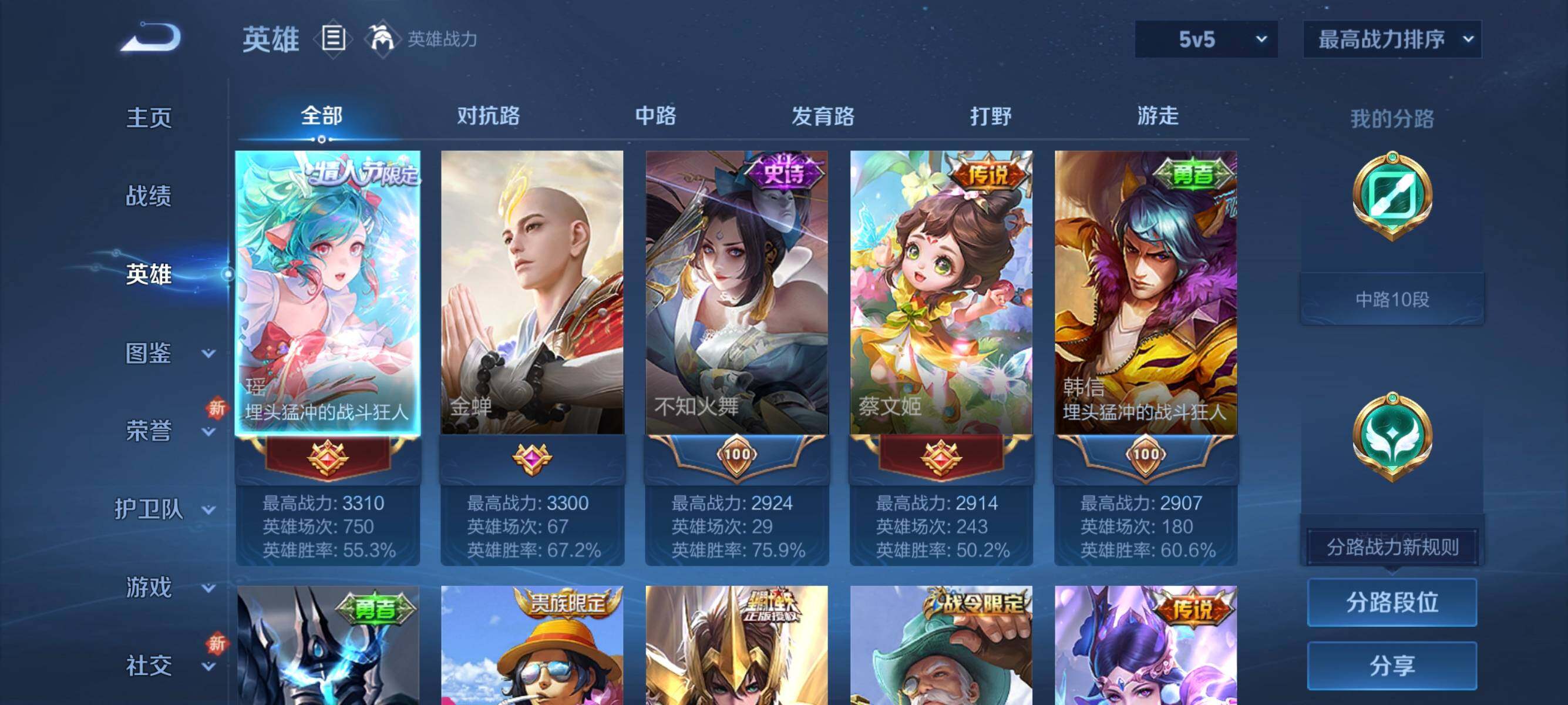 WZQM3450012王者荣耀账号详情图7