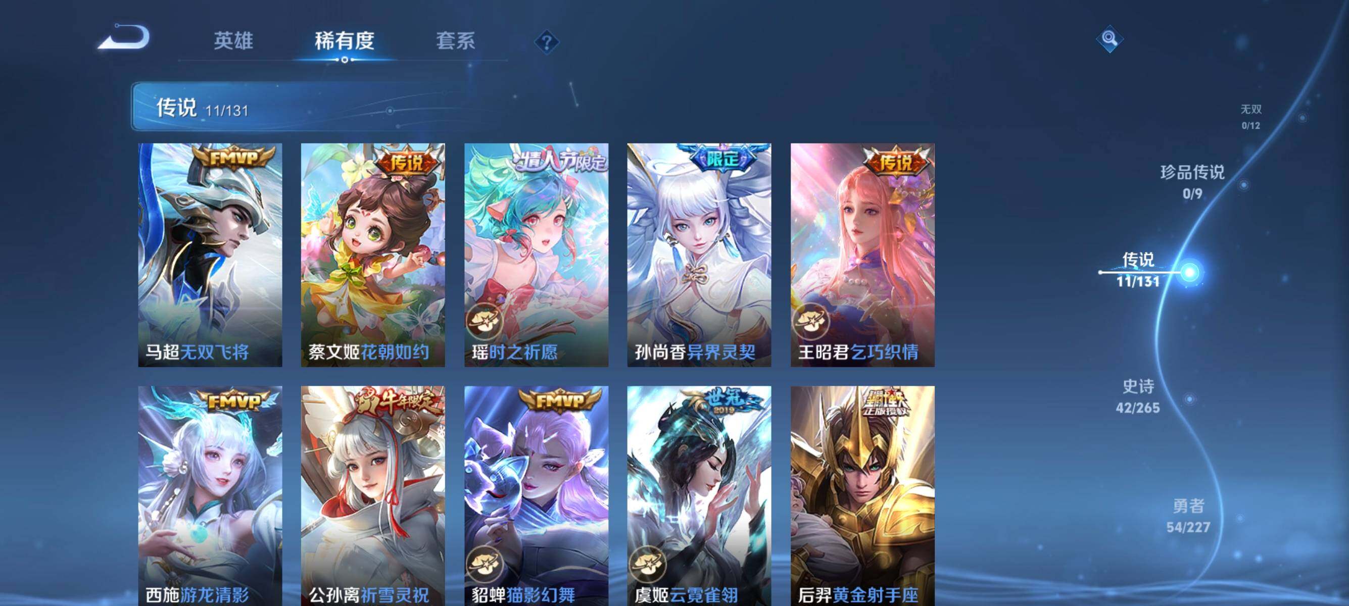 WZQM3450012王者荣耀账号详情图10