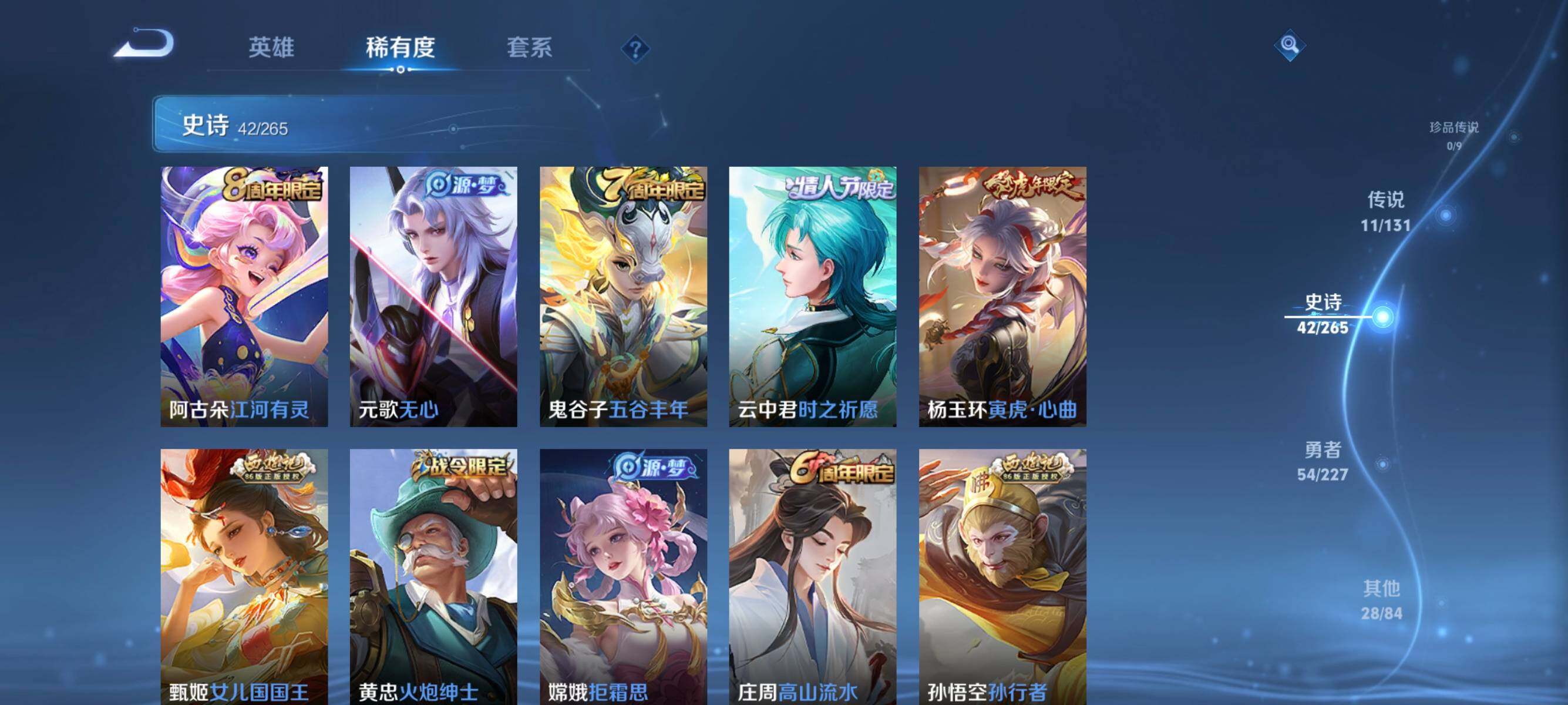 WZQM3450012王者荣耀账号详情图11