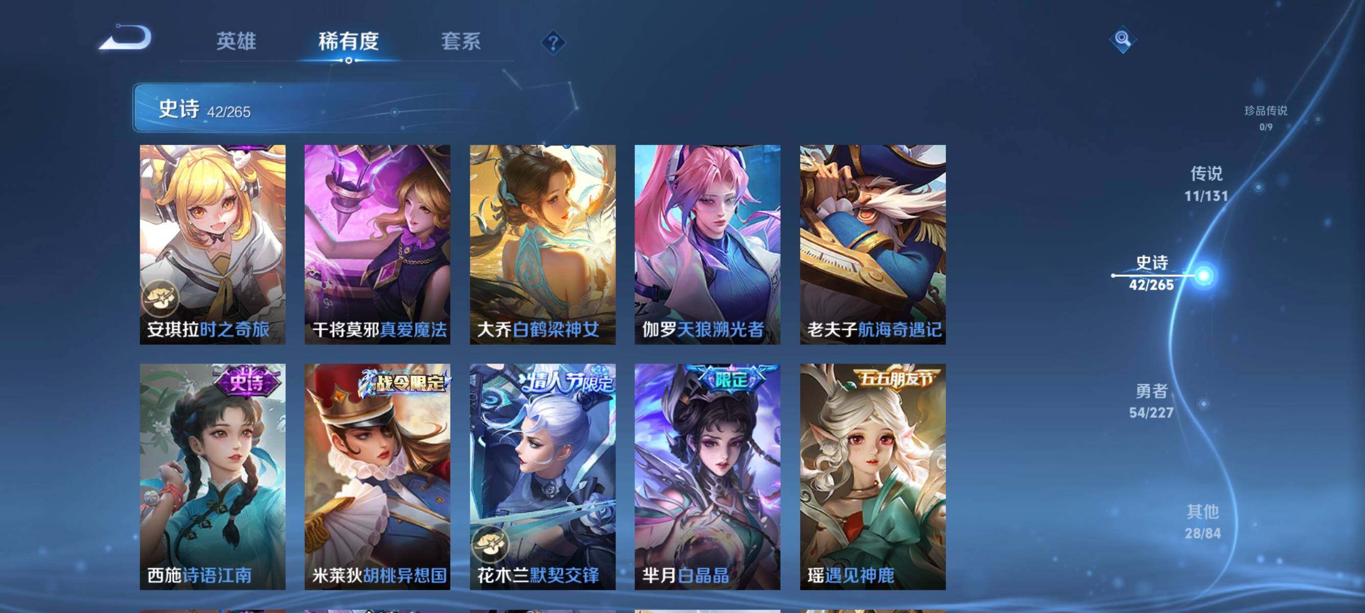 WZQM3450012王者荣耀账号详情图12