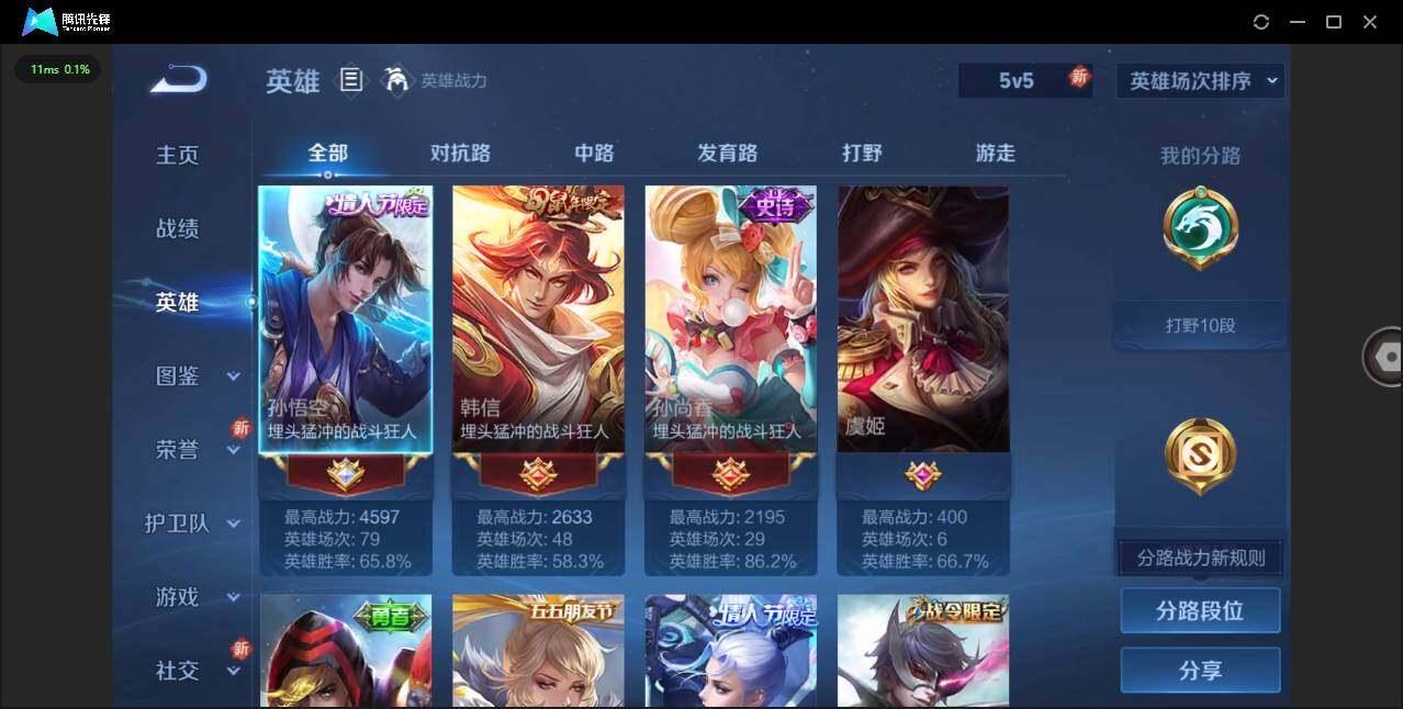 WZCMW3441319王者荣耀账号详情图5