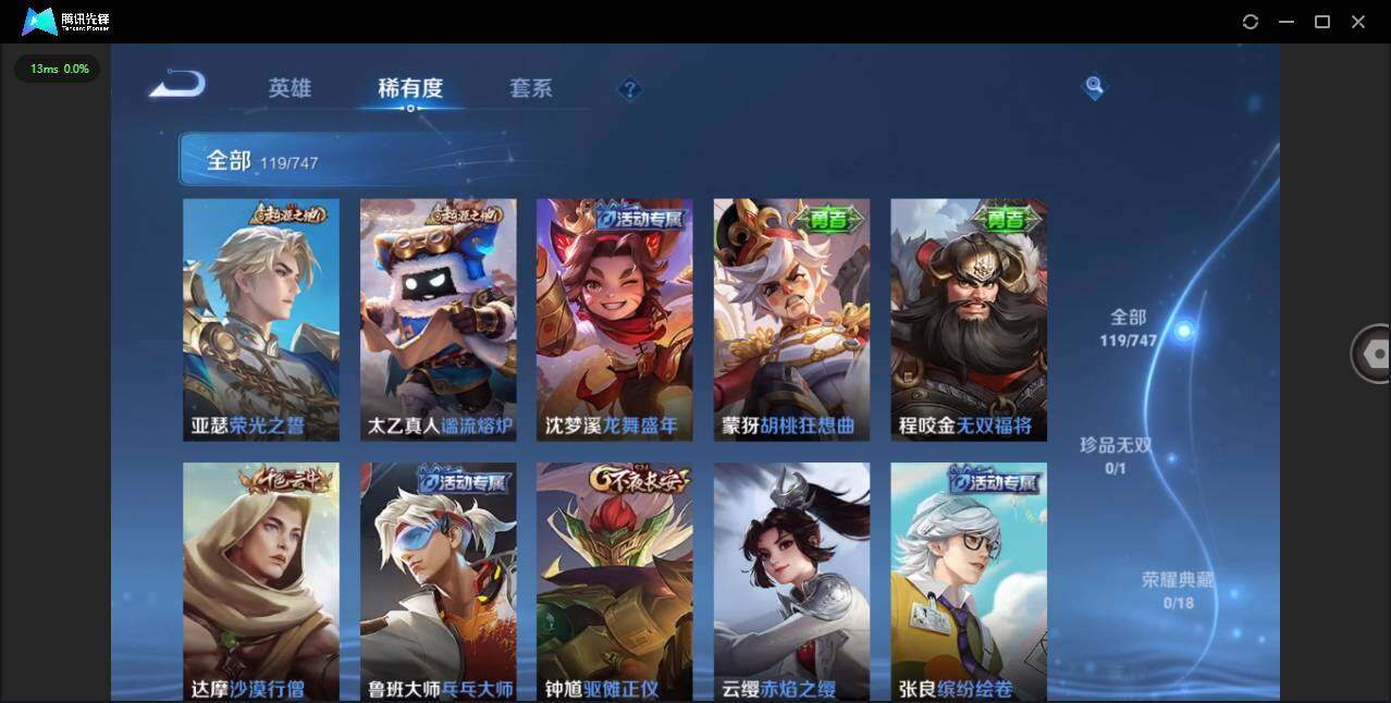 WZCMW3441319王者荣耀账号详情图6